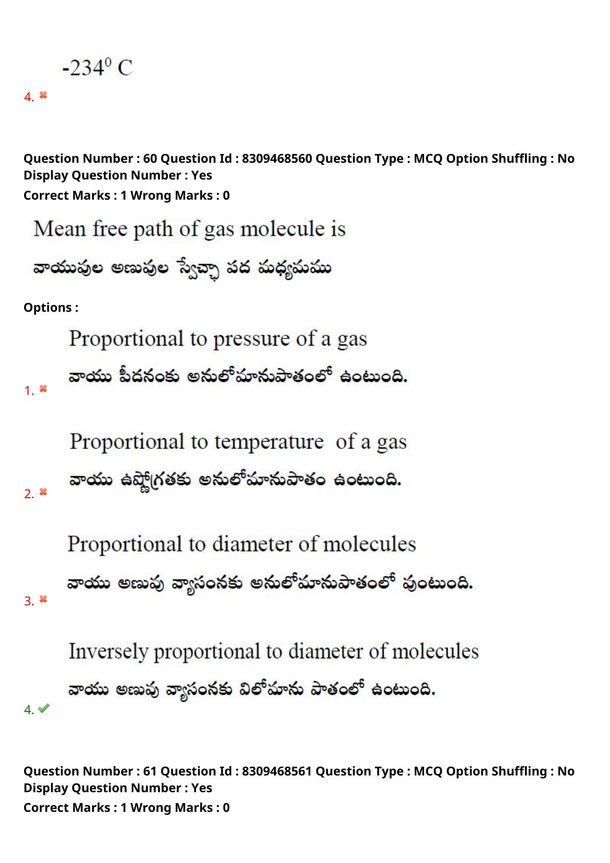 APPGCET 2024 Physical Sciences Paper with Answer Key - Page 47