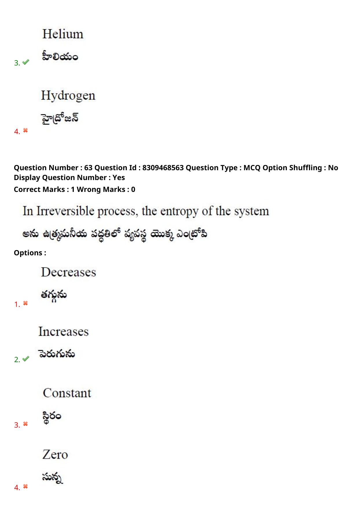 APPGCET 2024 Physical Sciences Paper with Answer Key - Page 49