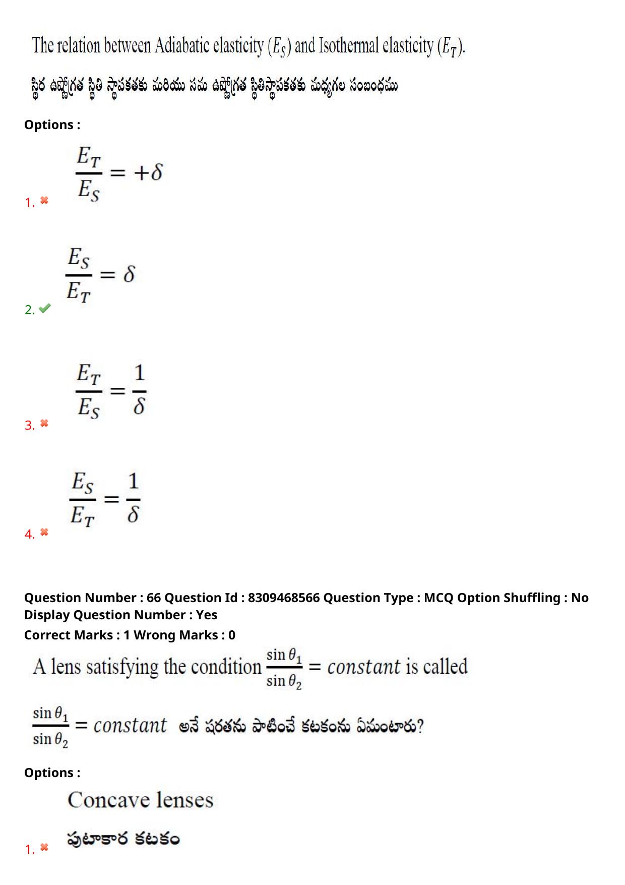 APPGCET 2024 Physical Sciences Paper with Answer Key - Page 51