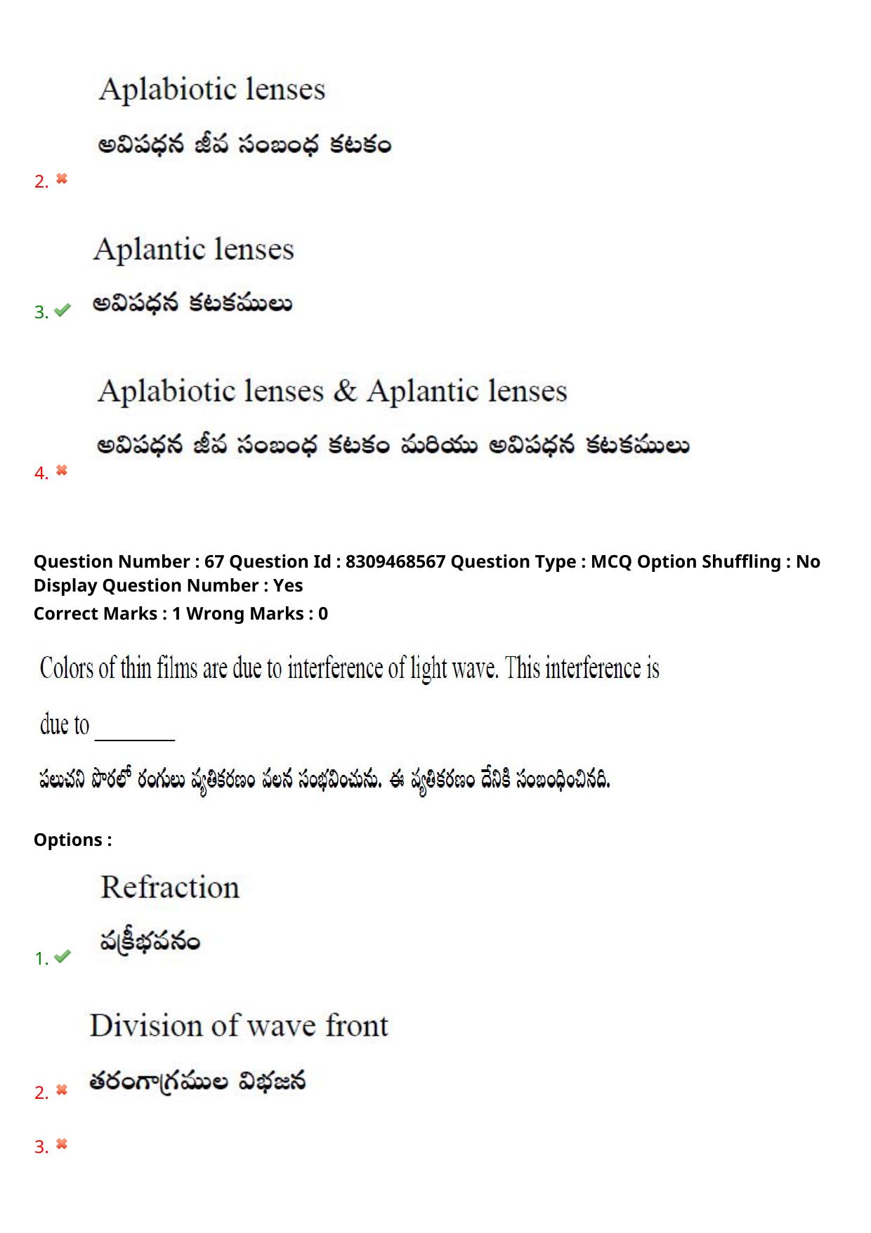 APPGCET 2024 Physical Sciences Paper with Answer Key - Page 52