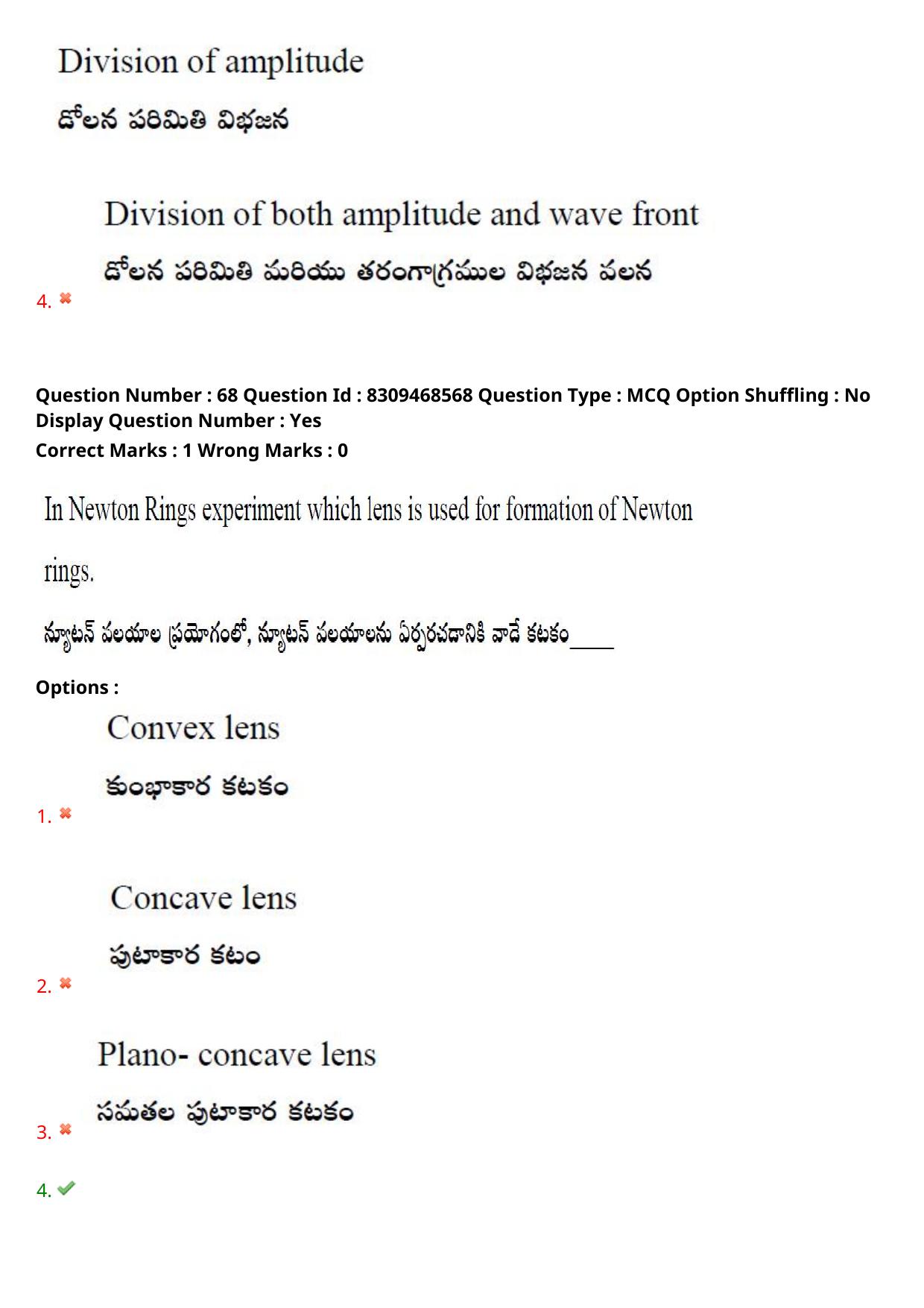 APPGCET 2024 Physical Sciences Paper with Answer Key - Page 53