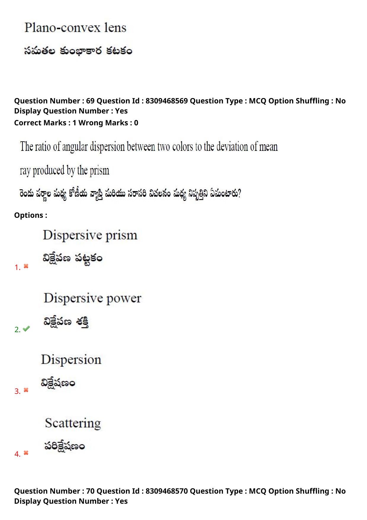APPGCET 2024 Physical Sciences Paper with Answer Key - Page 54