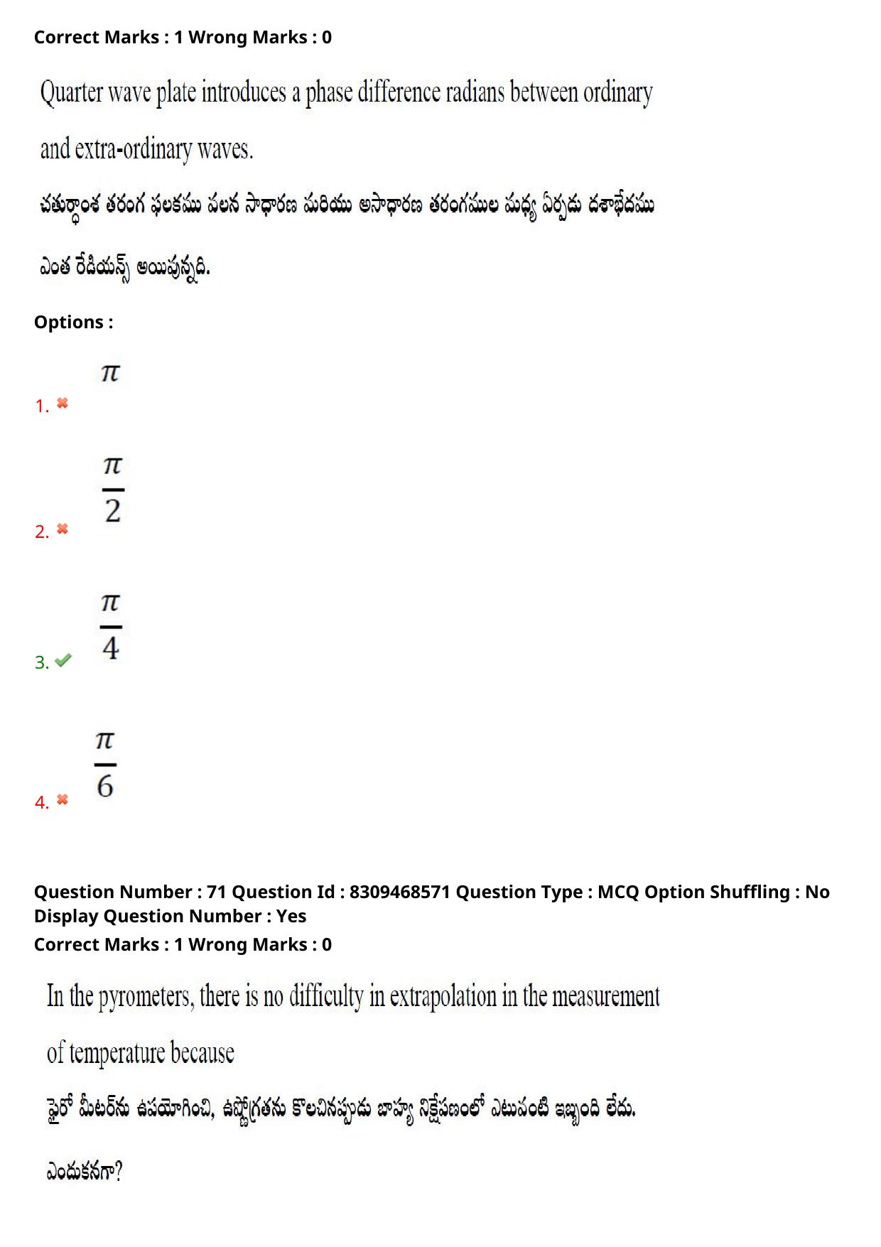 APPGCET 2024 Physical Sciences Paper with Answer Key - Page 55