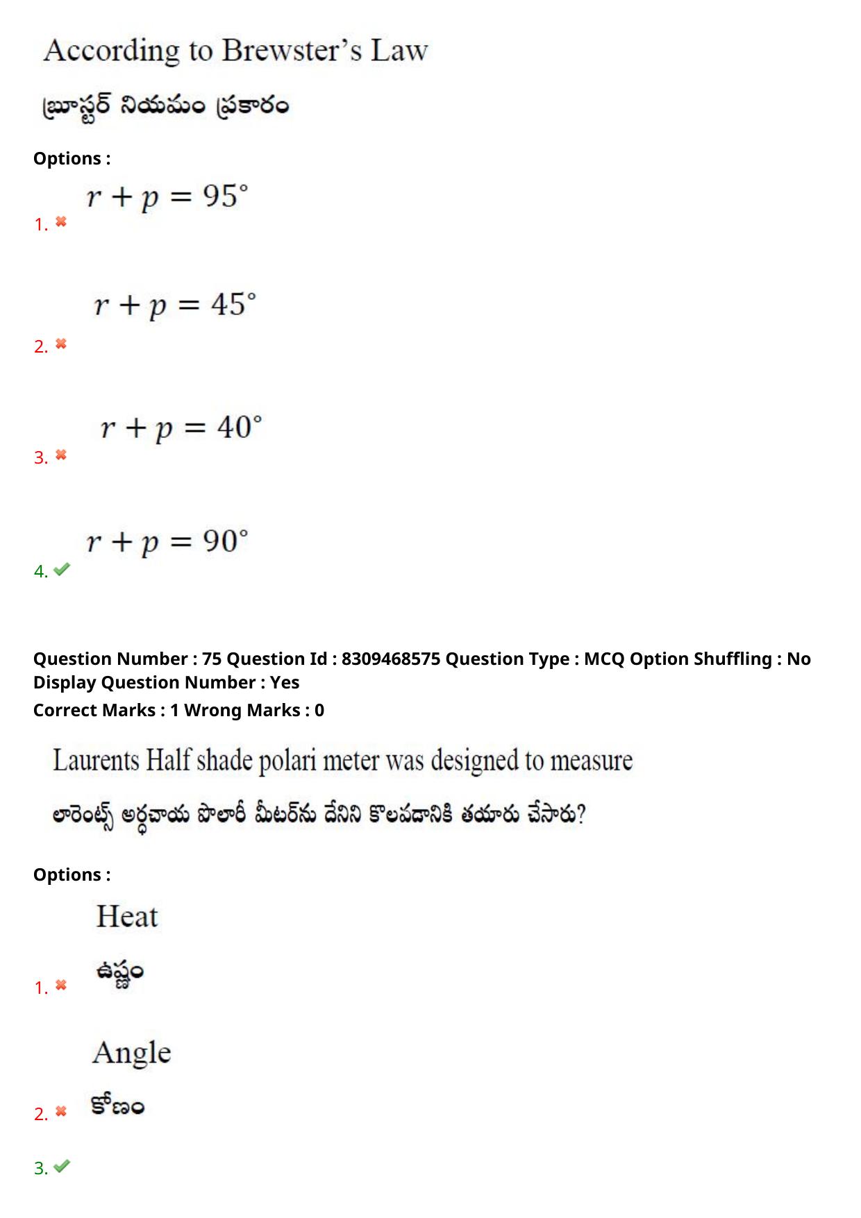 APPGCET 2024 Physical Sciences Paper with Answer Key - Page 58