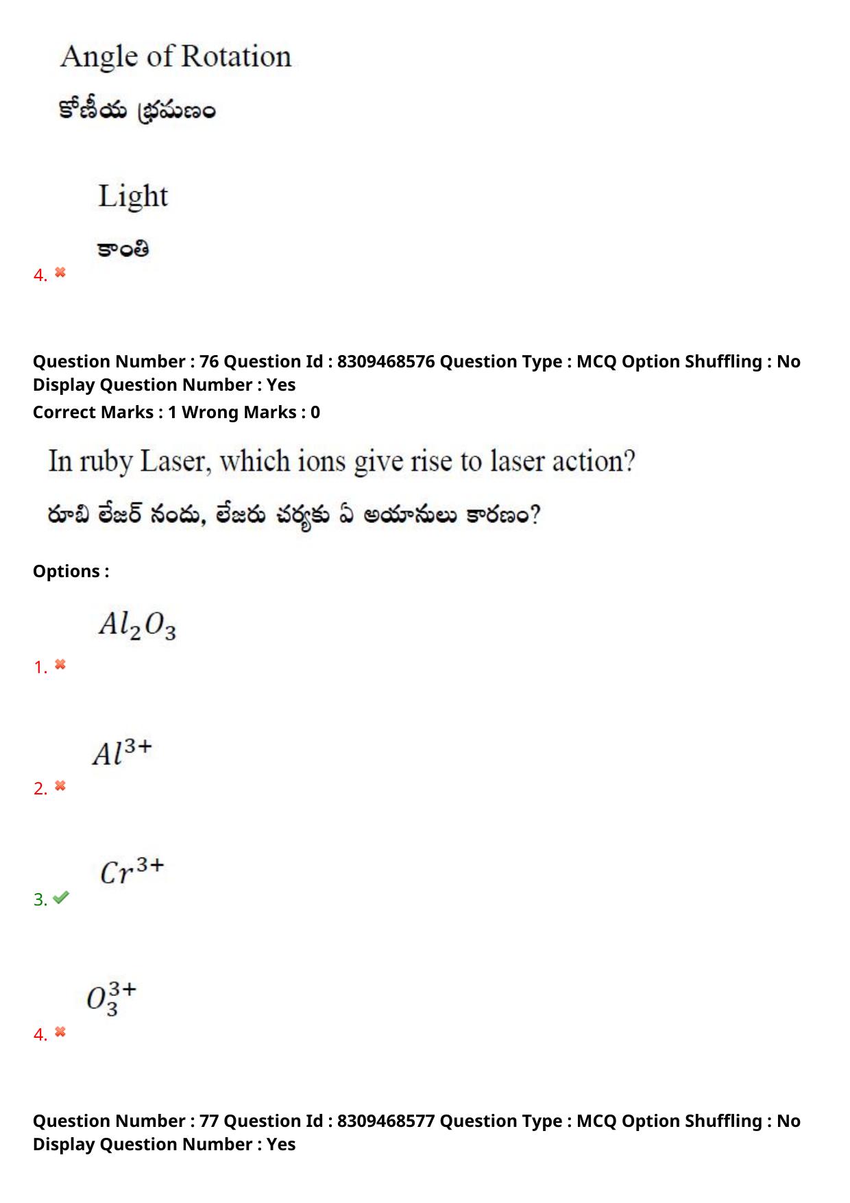 APPGCET 2024 Physical Sciences Paper with Answer Key - Page 59