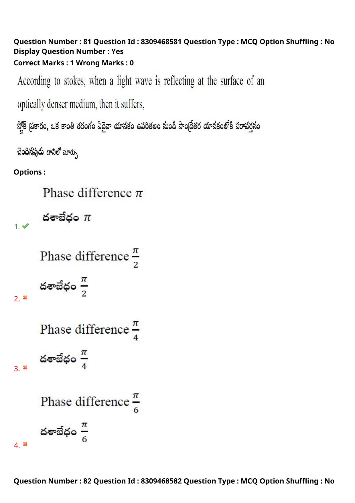 APPGCET 2024 Physical Sciences Paper with Answer Key - Page 63