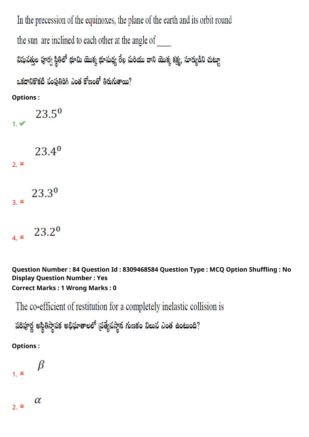 APPGCET 2024 Physical Sciences Paper with Answer Key - Page 65