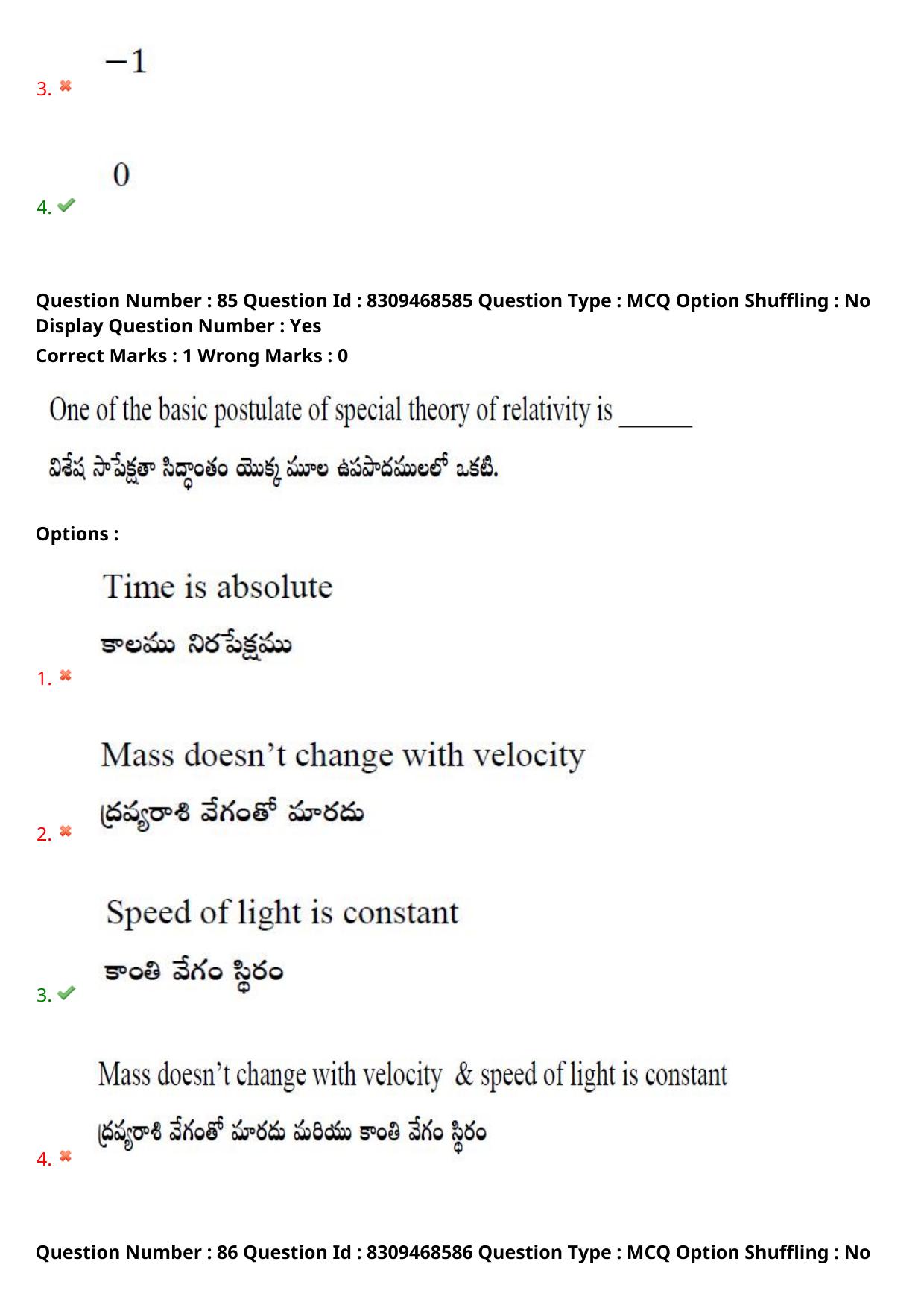 APPGCET 2024 Physical Sciences Paper with Answer Key - Page 66