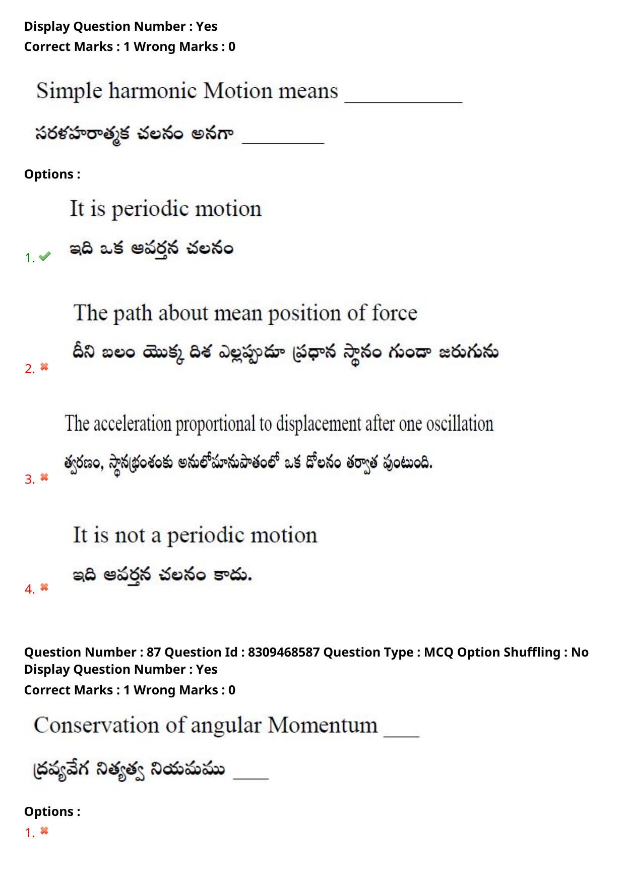 APPGCET 2024 Physical Sciences Paper with Answer Key - Page 67