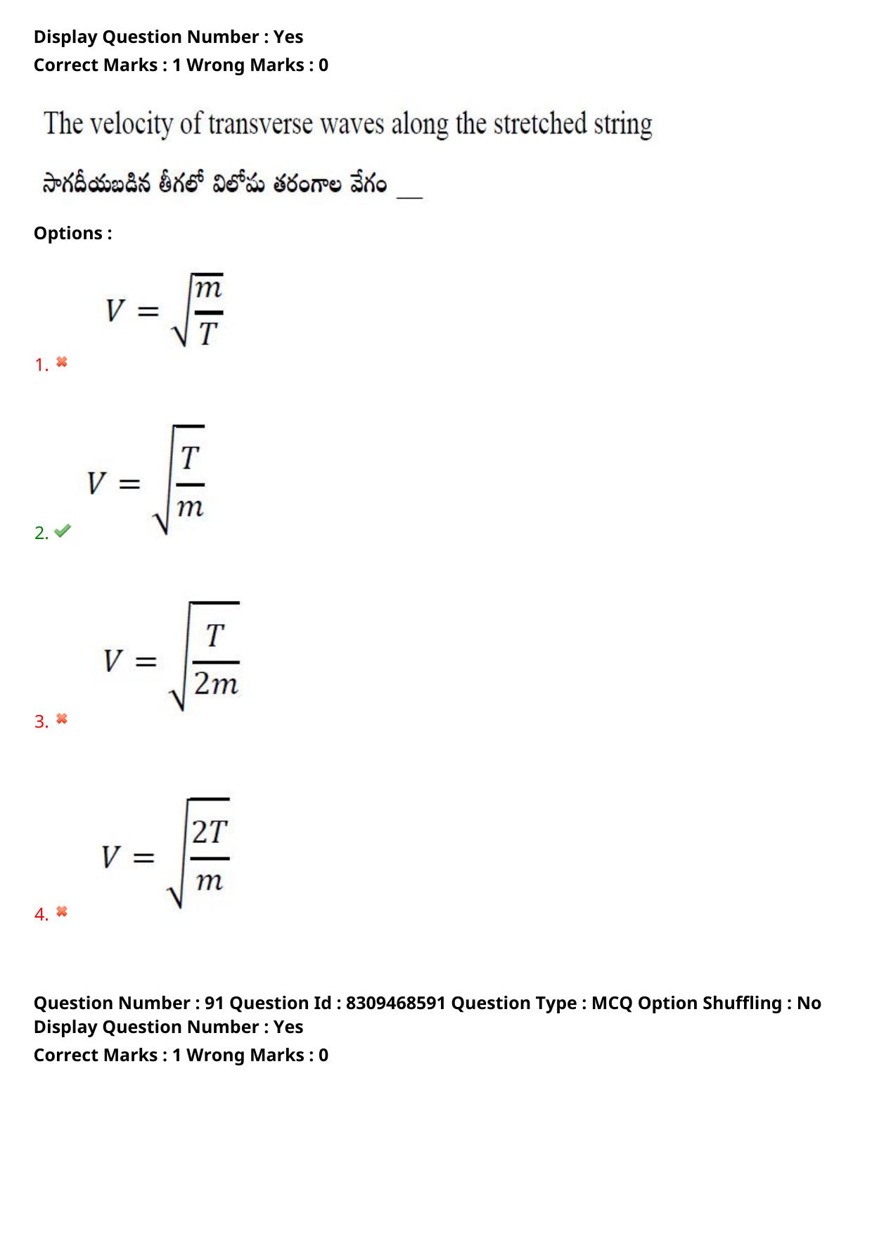 APPGCET 2024 Physical Sciences Paper with Answer Key - Page 70