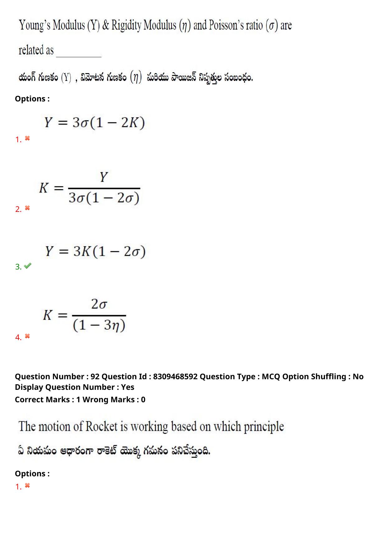 APPGCET 2024 Physical Sciences Paper with Answer Key - Page 71