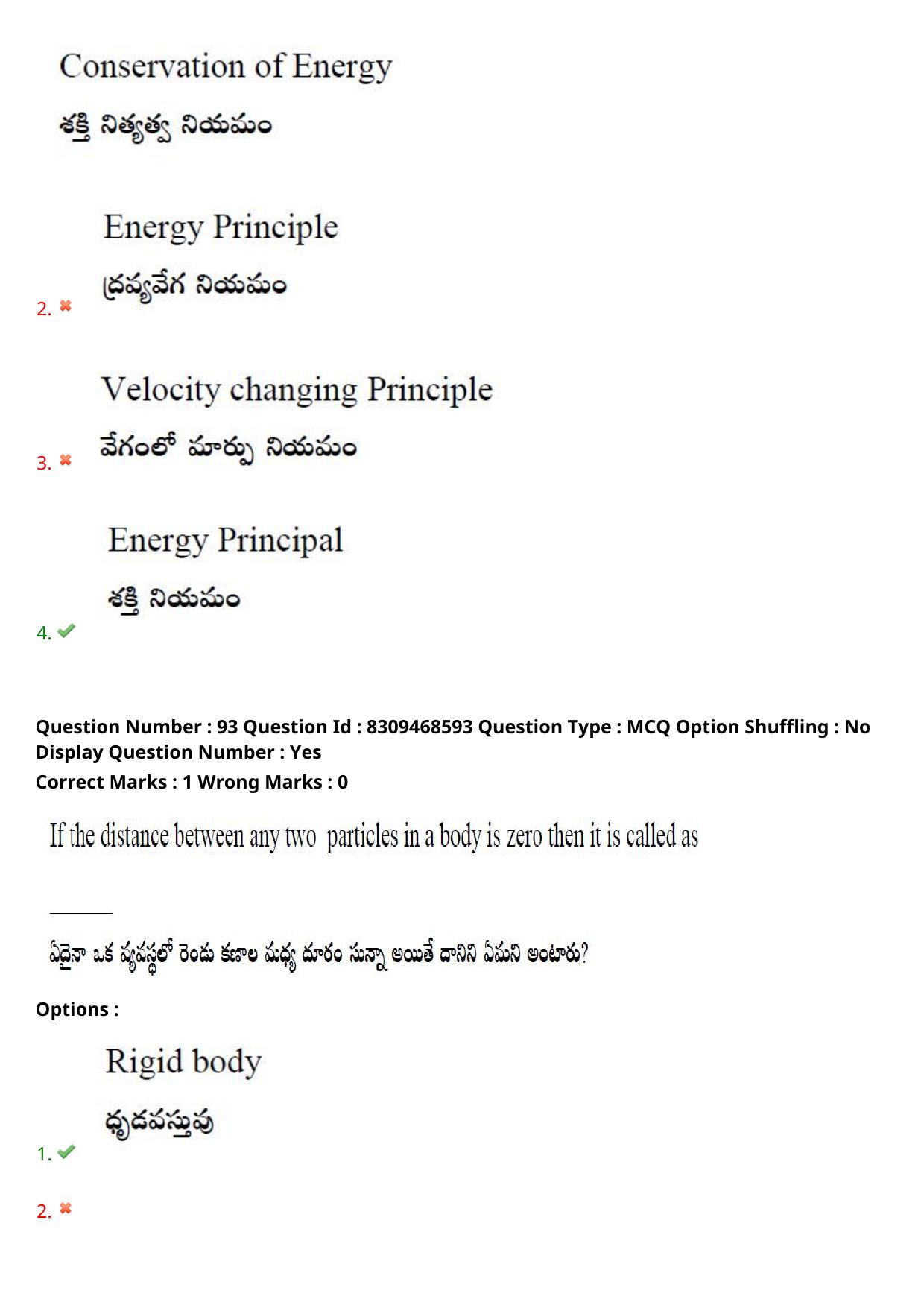 APPGCET 2024 Physical Sciences Paper with Answer Key - Page 72