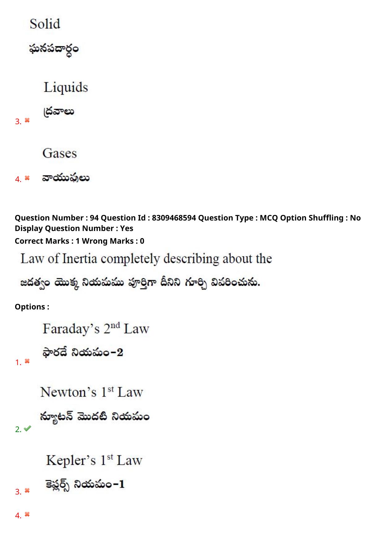 APPGCET 2024 Physical Sciences Paper with Answer Key - Page 73