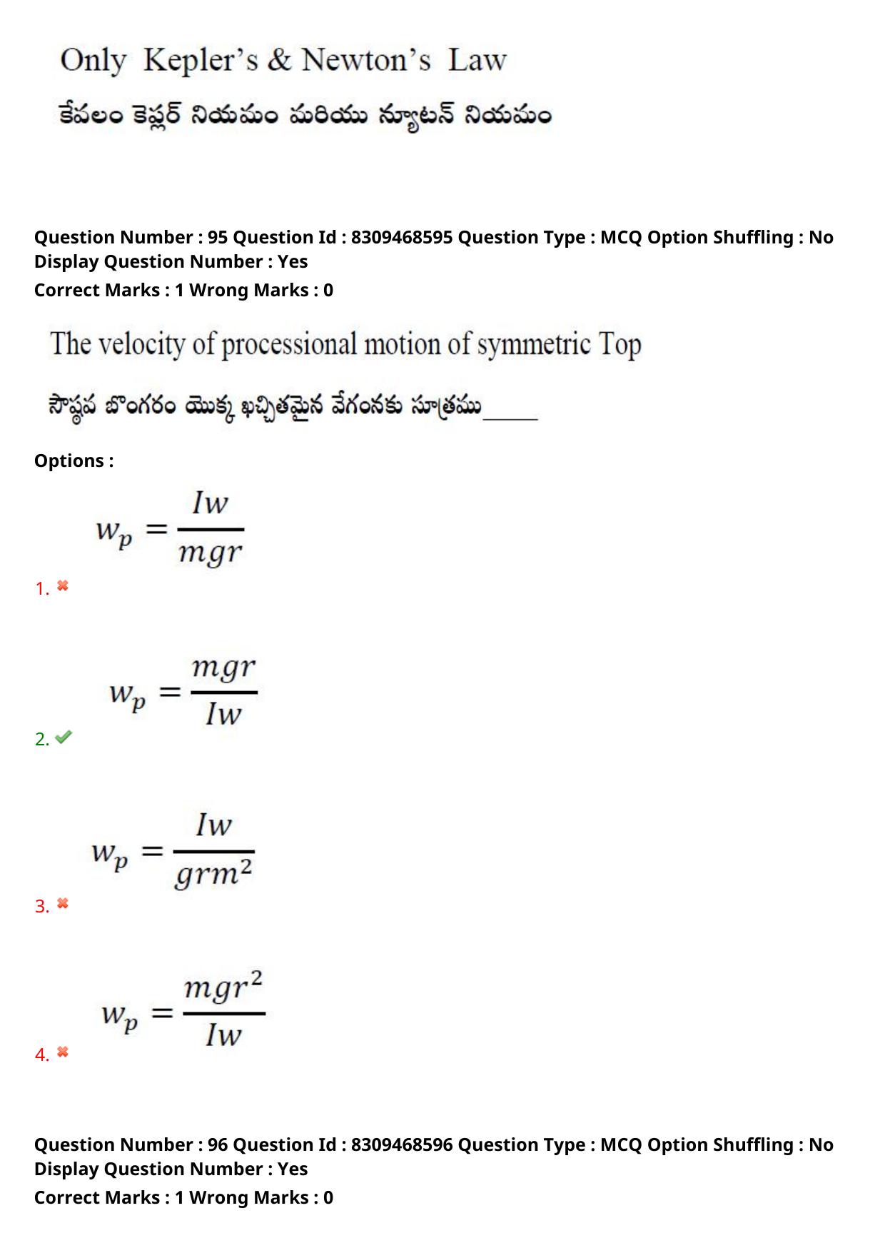 APPGCET 2024 Physical Sciences Paper with Answer Key - Page 74
