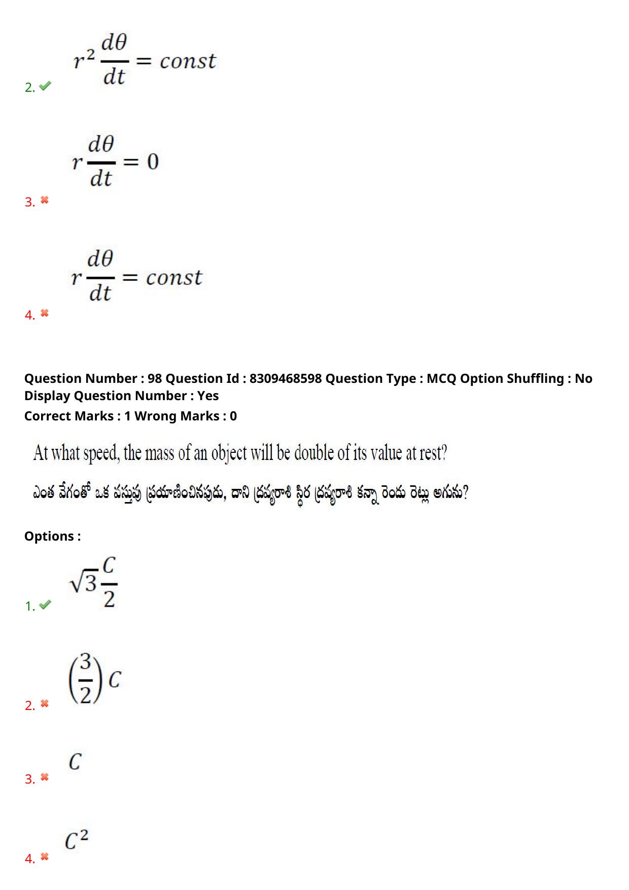 APPGCET 2024 Physical Sciences Paper with Answer Key - Page 76