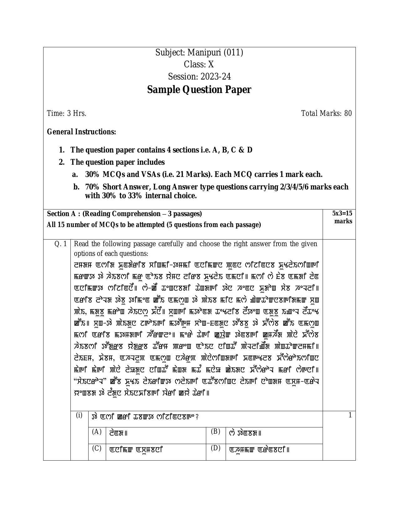 CBSE Class 10 Manipuri Sample Paper 2024 - Page 2