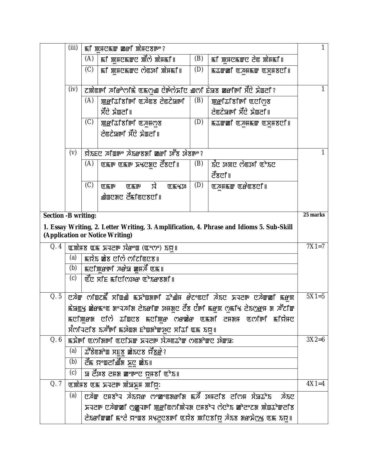 CBSE Class 10 Manipuri Sample Paper 2024 - Page 5