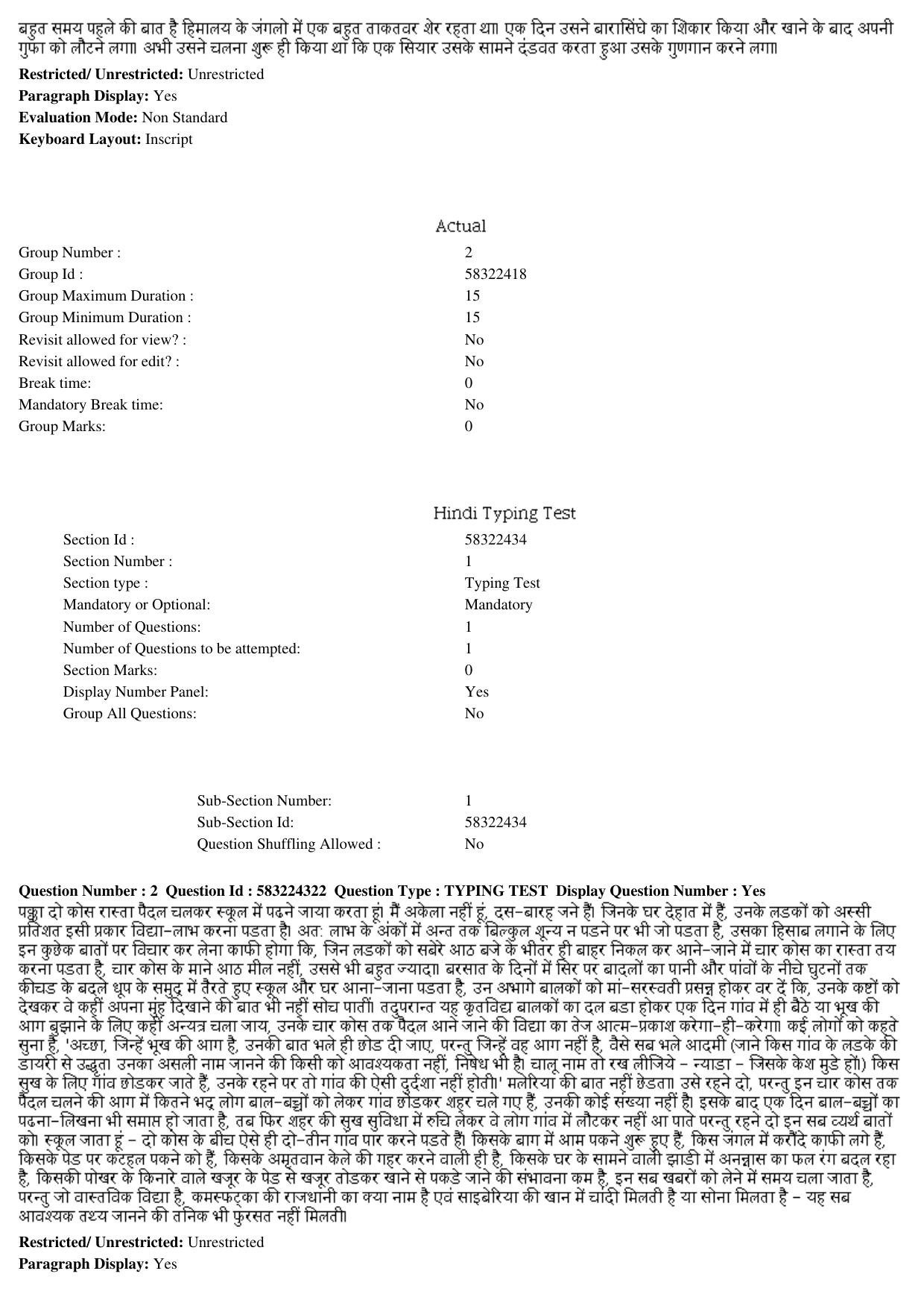 MP CPCT 31st May 2016 Hindi Typing Question Paper Shift 1 - Page 2