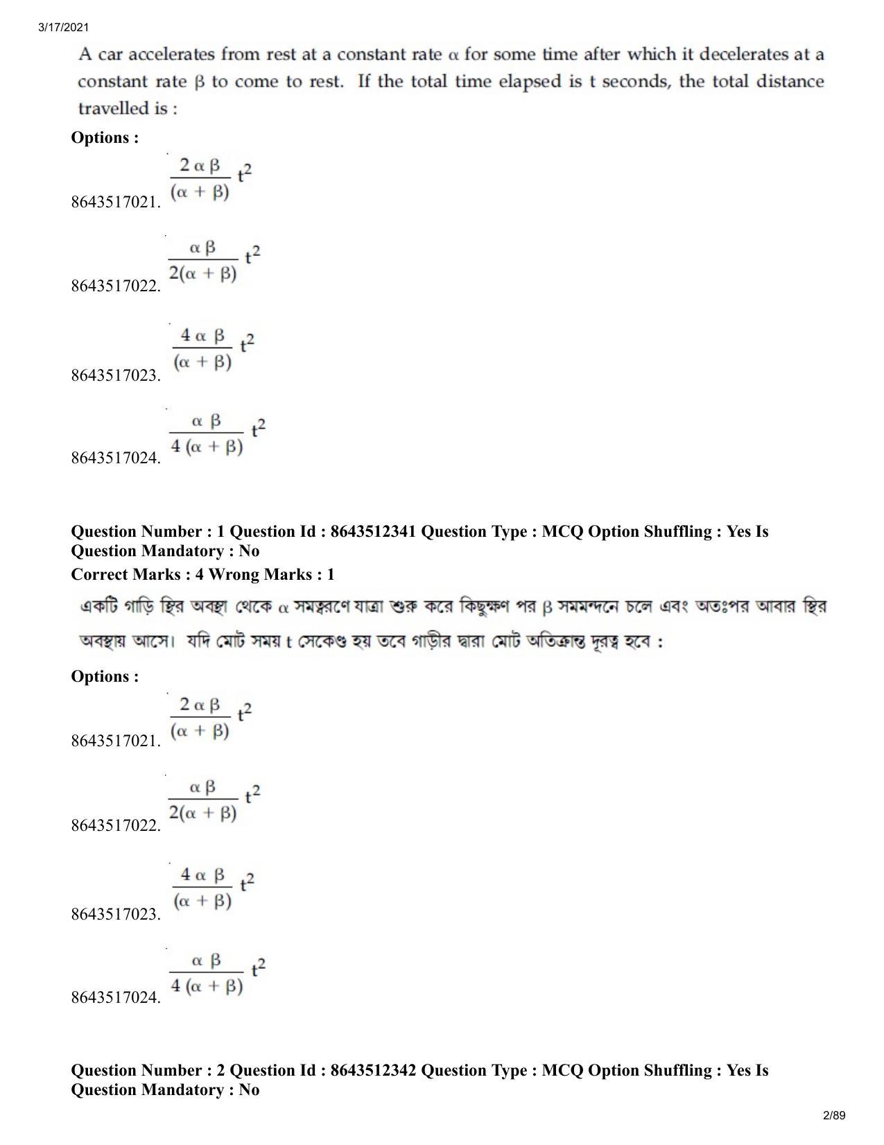 JEE Mains 2021: BTech EB (Shift 1) 17-03-2021 Question Paper - Page 2