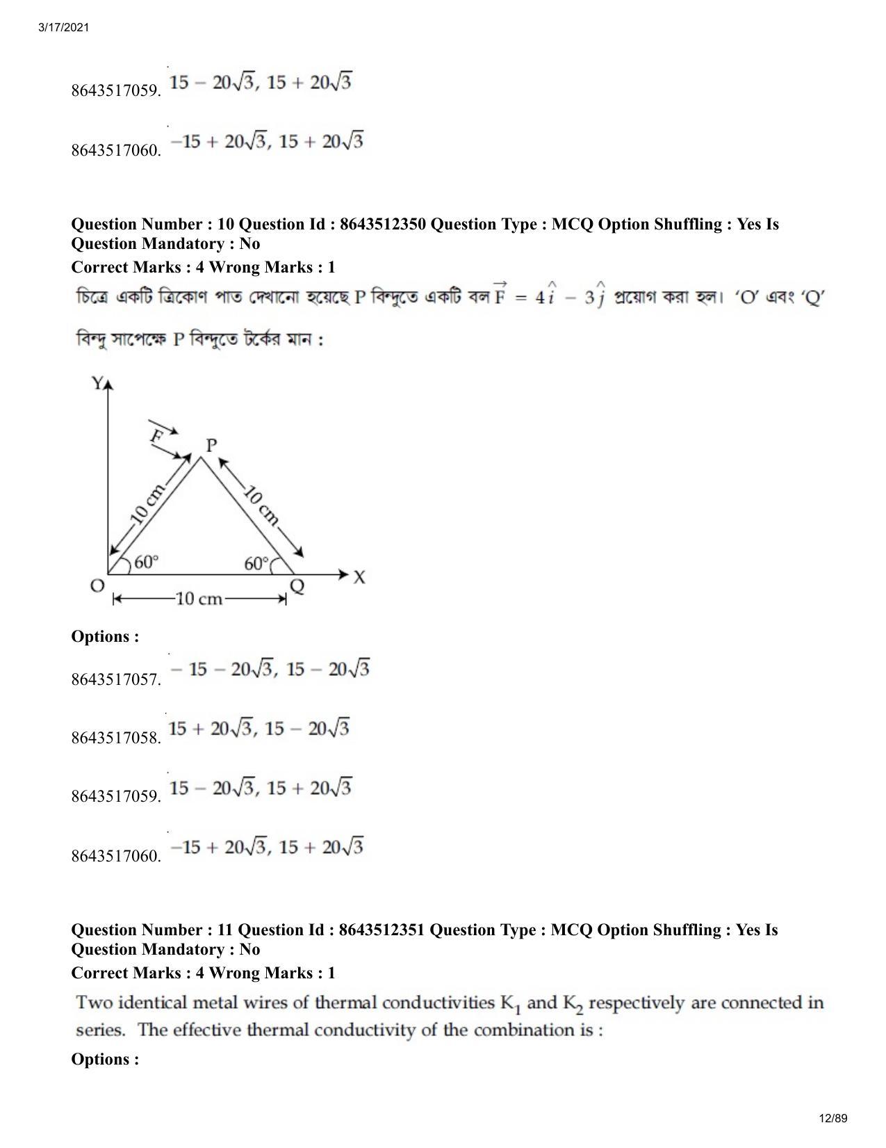 JEE Mains 2021: BTech EB (Shift 1) 17-03-2021 Question Paper - Page 12