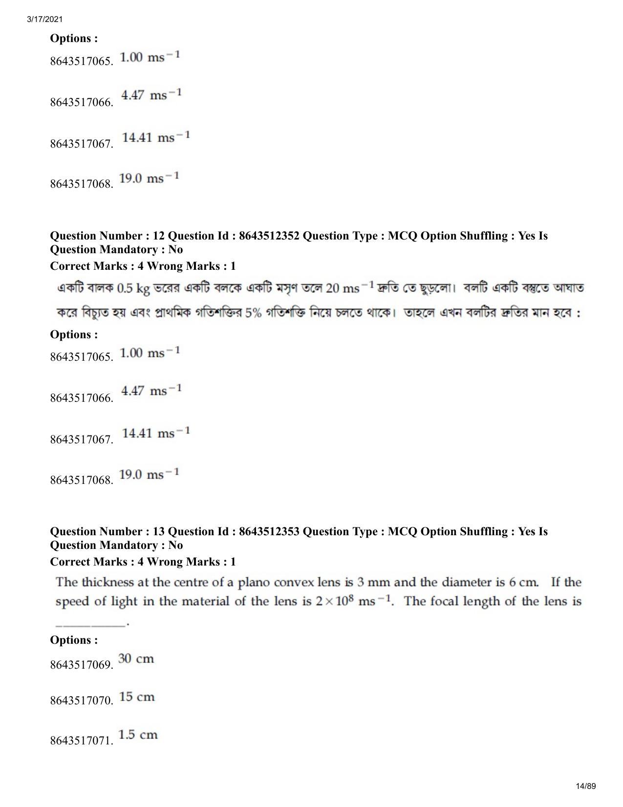 JEE Mains 2021: BTech EB (Shift 1) 17-03-2021 Question Paper - Page 14