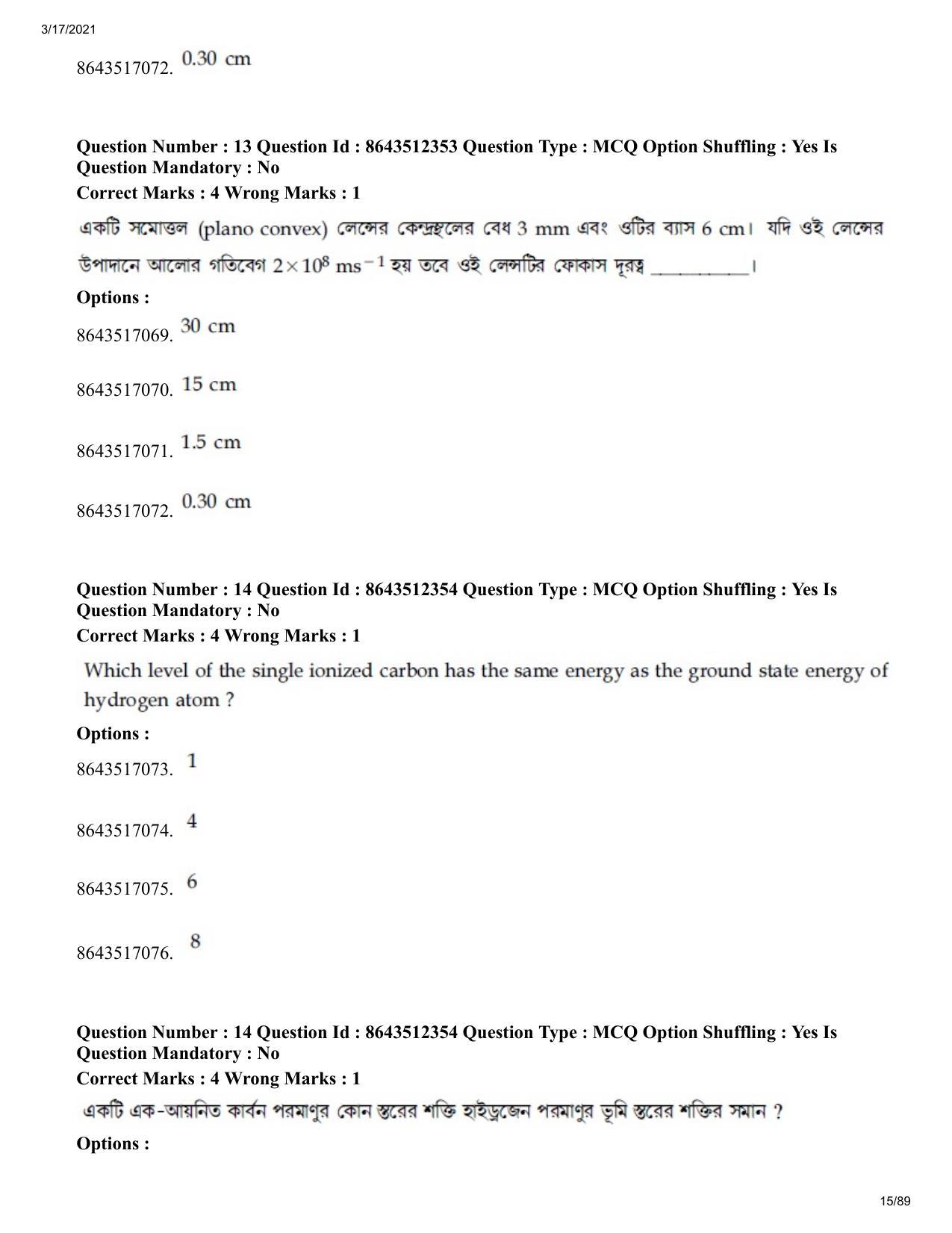 JEE Mains 2021: BTech EB (Shift 1) 17-03-2021 Question Paper - Page 15