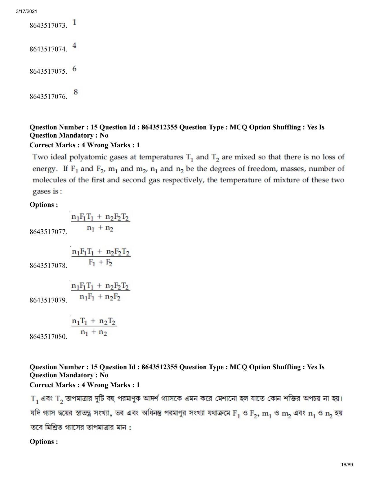 JEE Mains 2021: BTech EB (Shift 1) 17-03-2021 Question Paper - Page 16