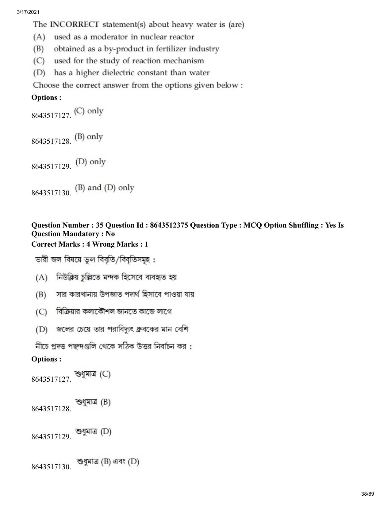 JEE Mains 2021: BTech EB (Shift 1) 17-03-2021 Question Paper - Page 38