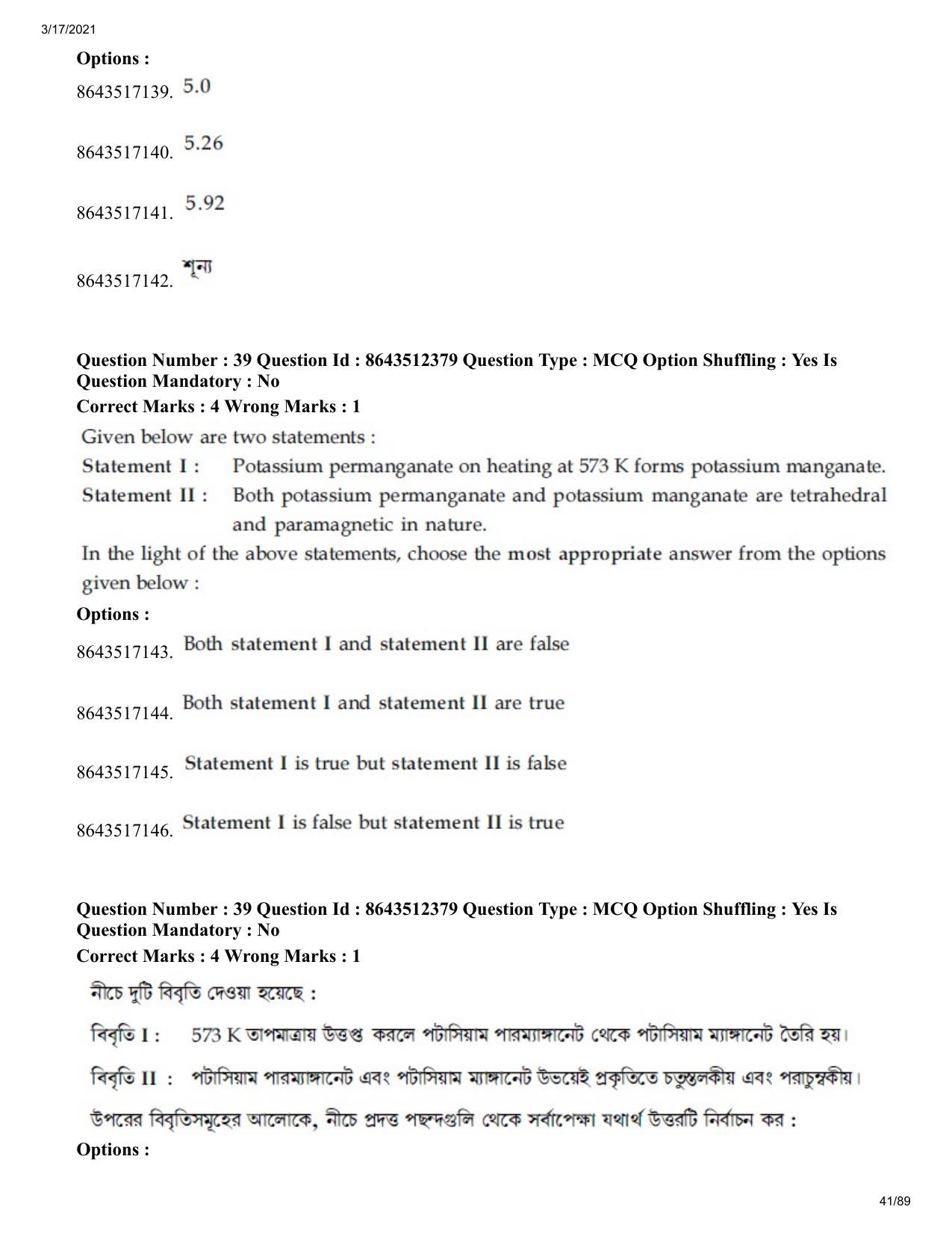 JEE Mains 2021: BTech EB (Shift 1) 17-03-2021 Question Paper - Page 41