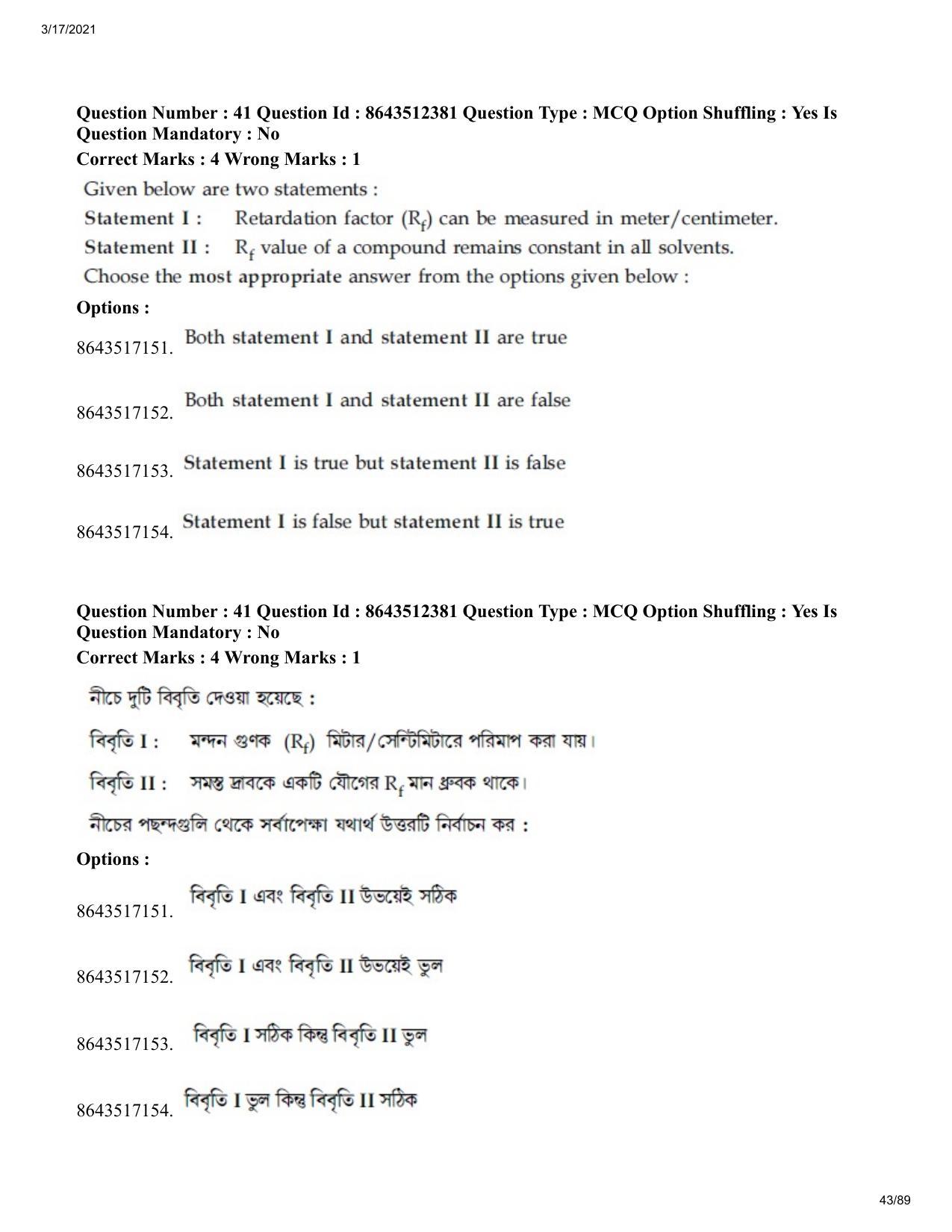 JEE Mains 2021: BTech EB (Shift 1) 17-03-2021 Question Paper - Page 43