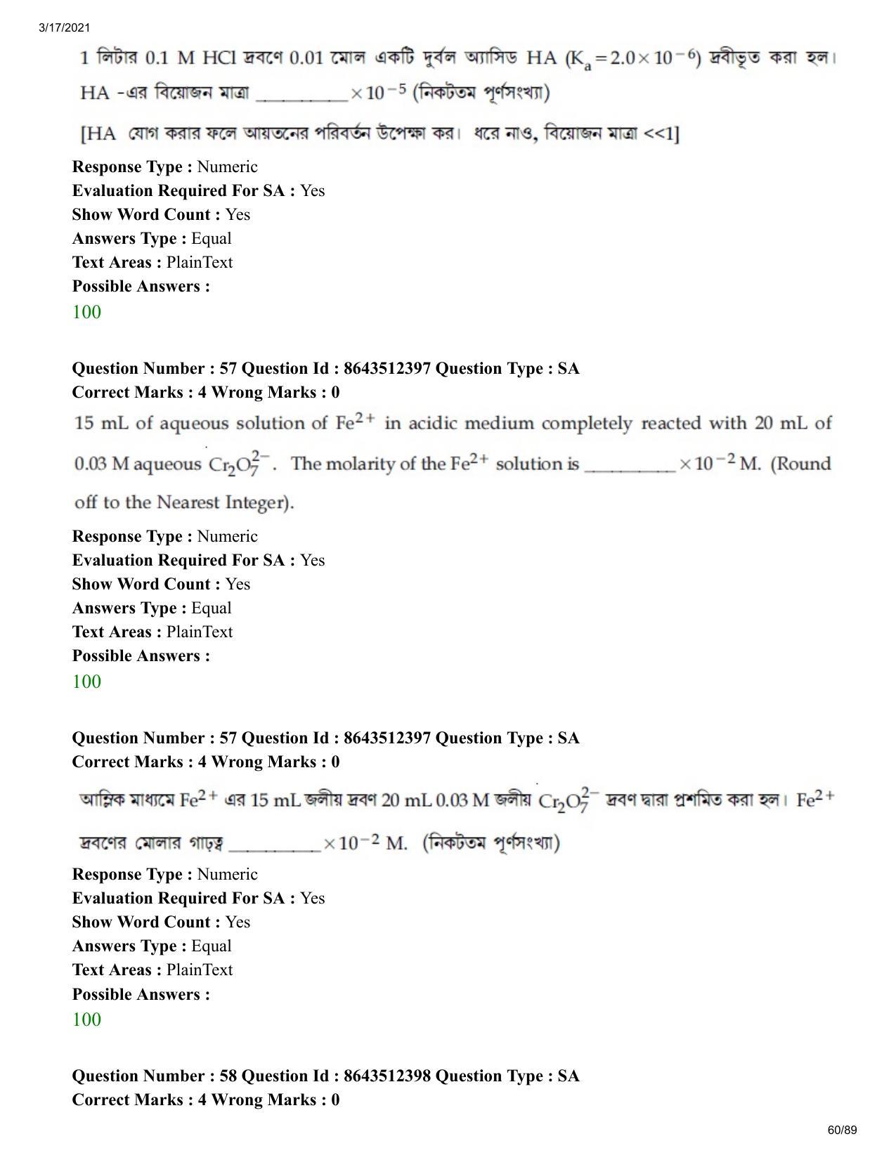 JEE Mains 2021: BTech EB (Shift 1) 17-03-2021 Question Paper - Page 60