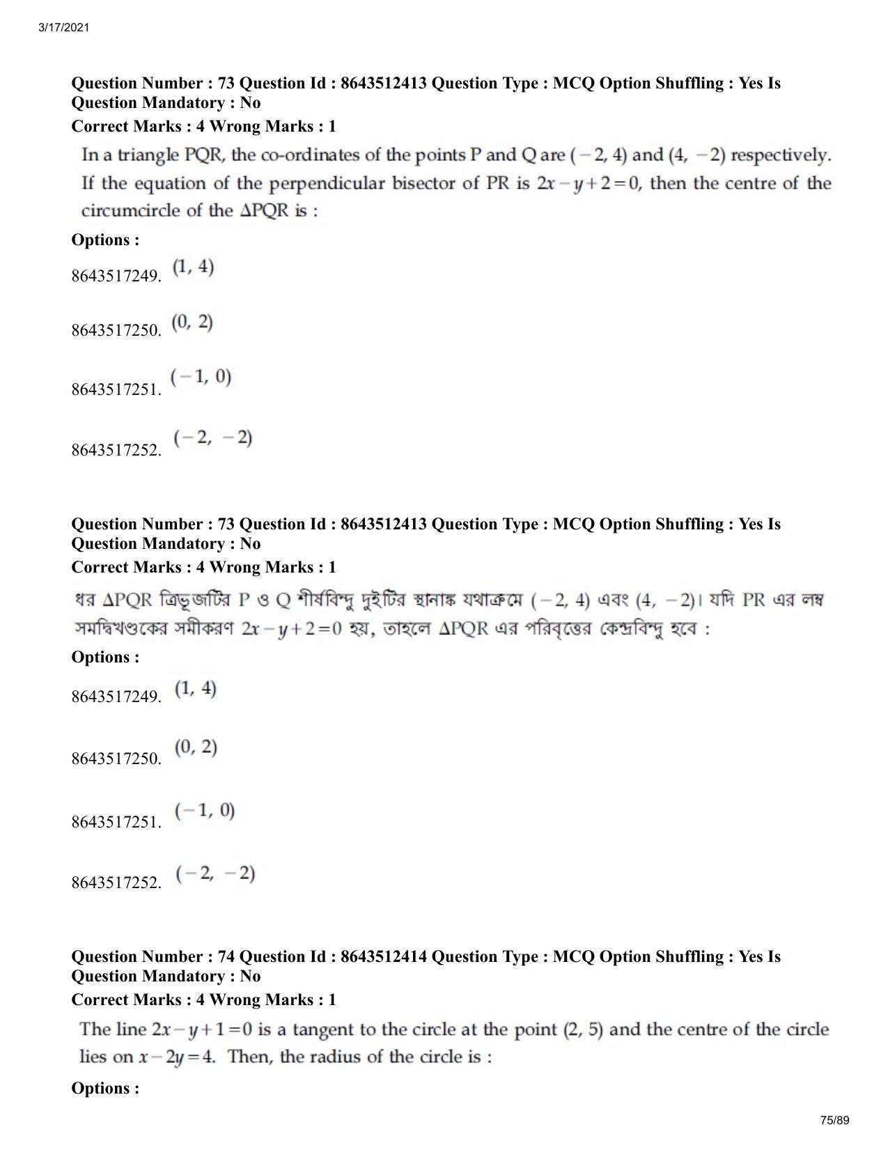 JEE Mains 2021: BTech EB (Shift 1) 17-03-2021 Question Paper - Page 75