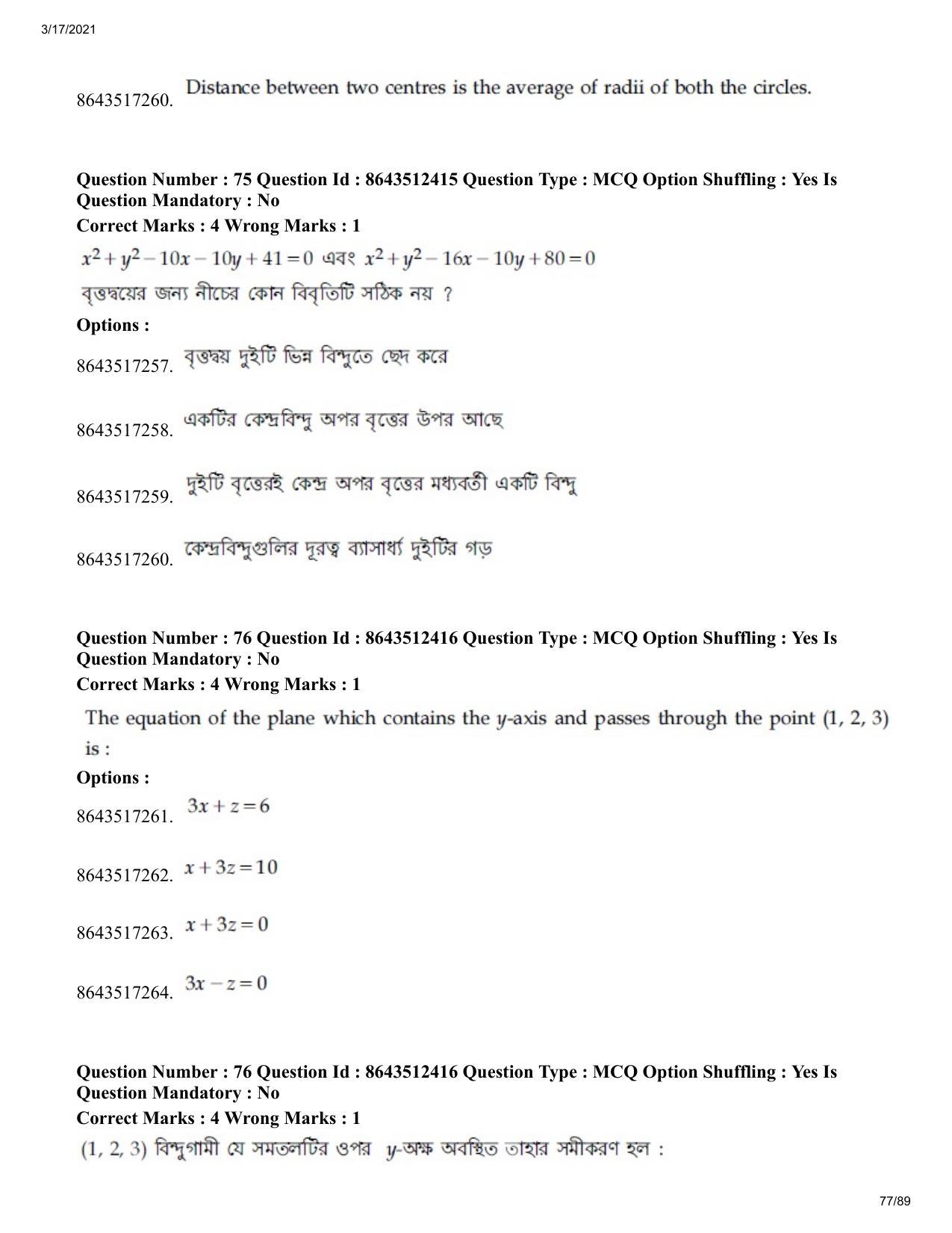 JEE Mains 2021: BTech EB (Shift 1) 17-03-2021 Question Paper - Page 77