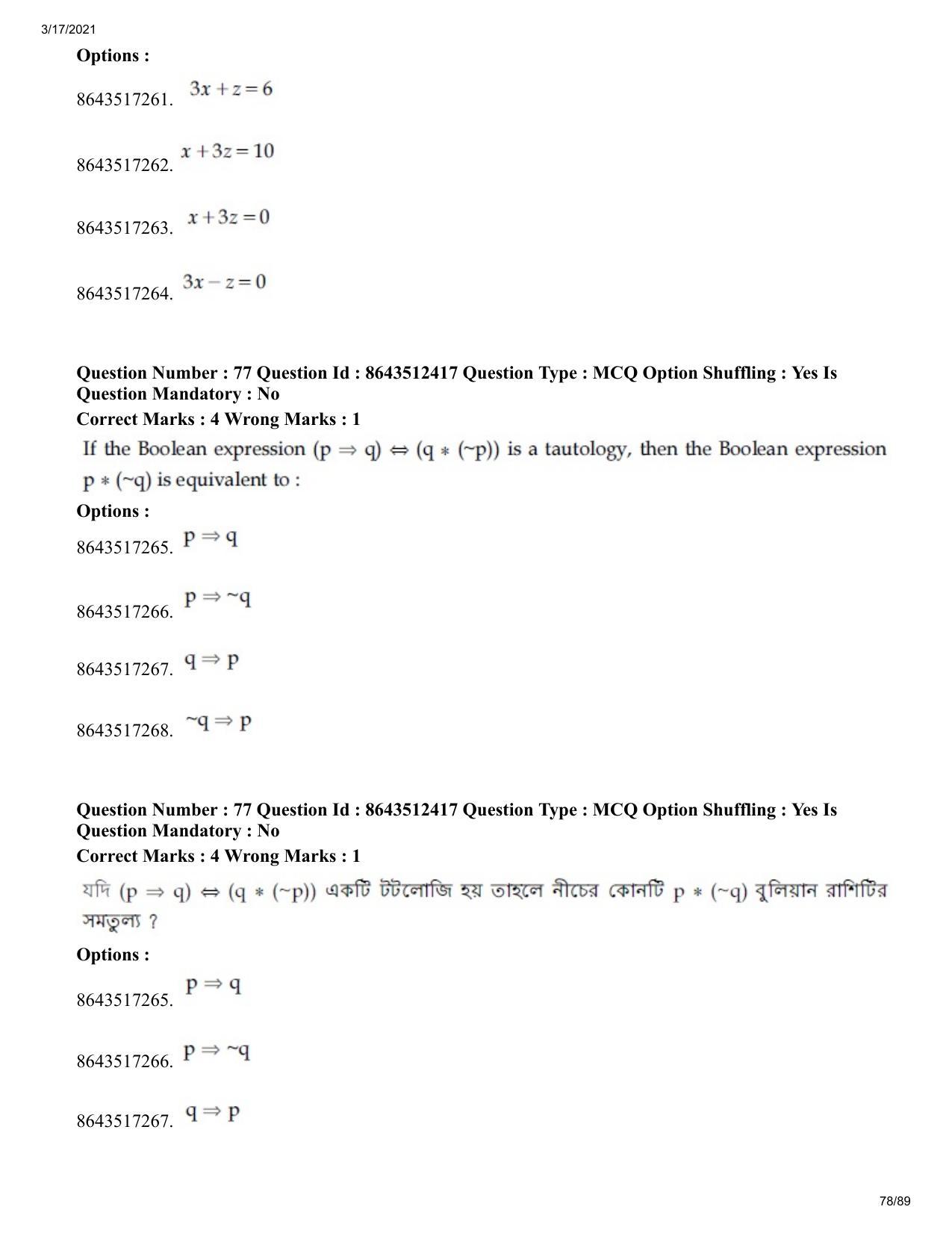 JEE Mains 2021: BTech EB (Shift 1) 17-03-2021 Question Paper - Page 78