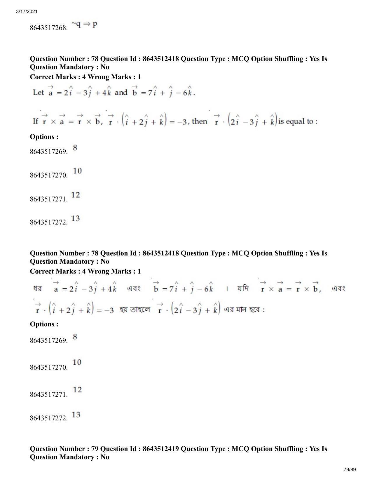 JEE Mains 2021: BTech EB (Shift 1) 17-03-2021 Question Paper - Page 79