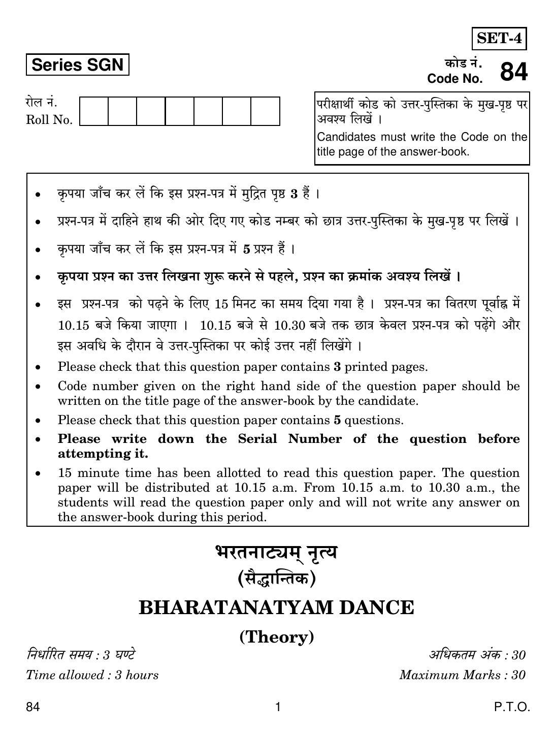 CBSE Class 12 84 DANCE BHARATNATAYAM 2018 Question Paper - Page 1