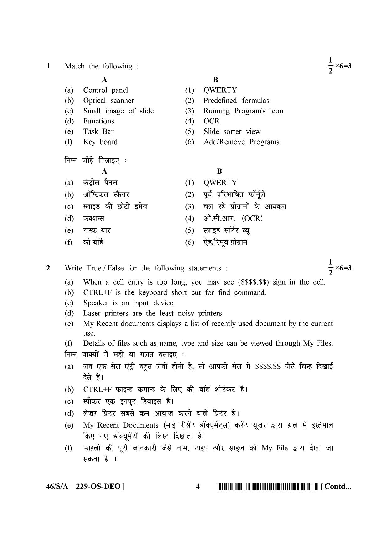 NIOS April 2013 Class 10 Data Entry Operation Question Paper - Page 4