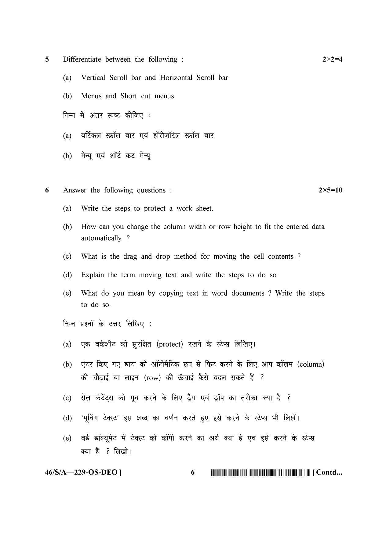 NIOS April 2013 Class 10 Data Entry Operation Question Paper - Page 6