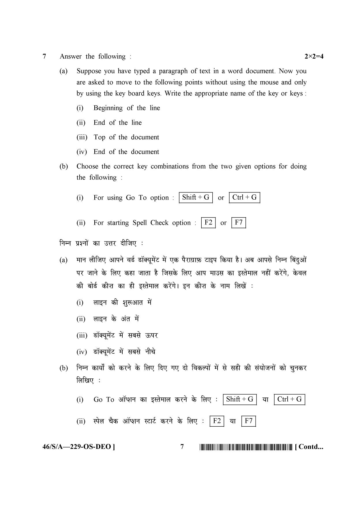 NIOS April 2013 Class 10 Data Entry Operation Question Paper - Page 7