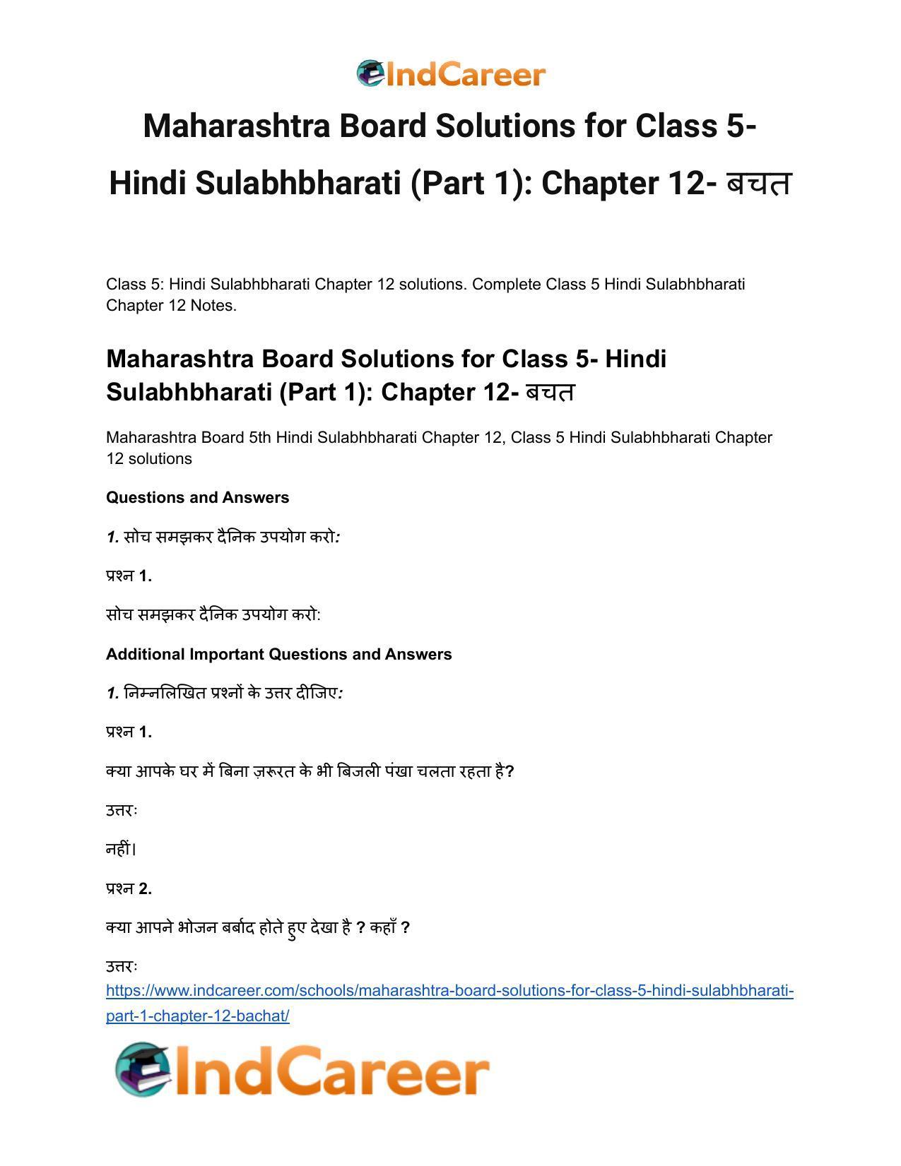 Maharashtra Board Solutions for Class 5- Hindi Sulabhbharati (Part 1): Chapter 12- बचत - Page 2