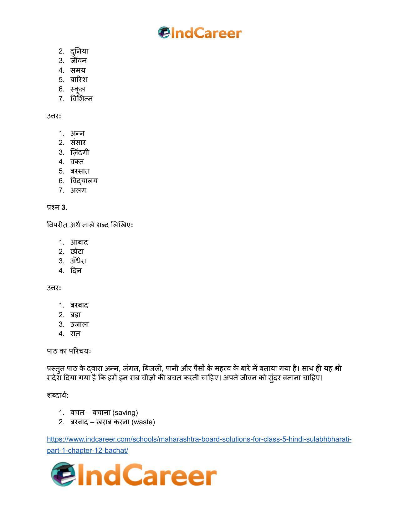 Maharashtra Board Solutions for Class 5- Hindi Sulabhbharati (Part 1): Chapter 12- बचत - Page 10