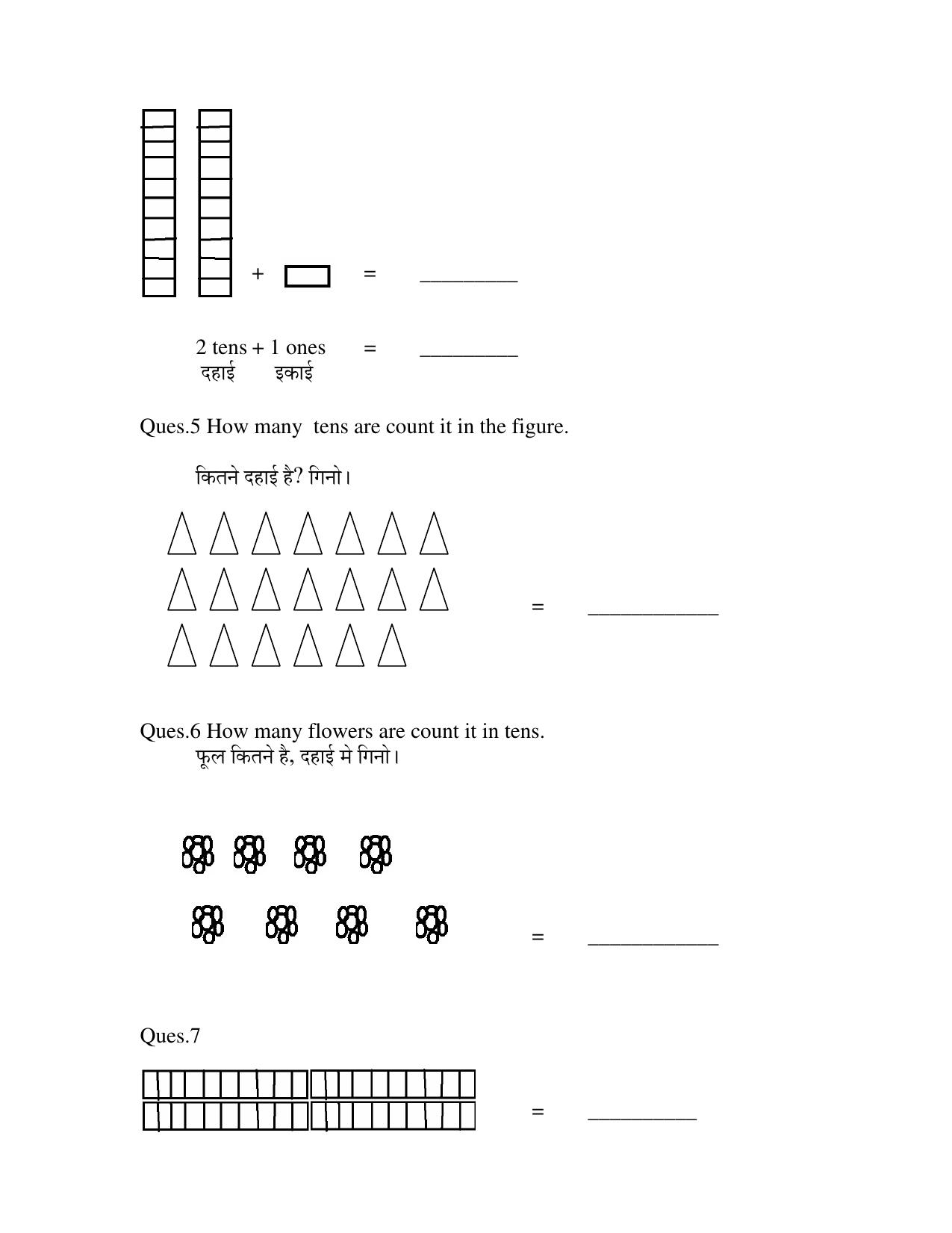 Worksheets for Class 2 Maths Assignment 13 - Page 2