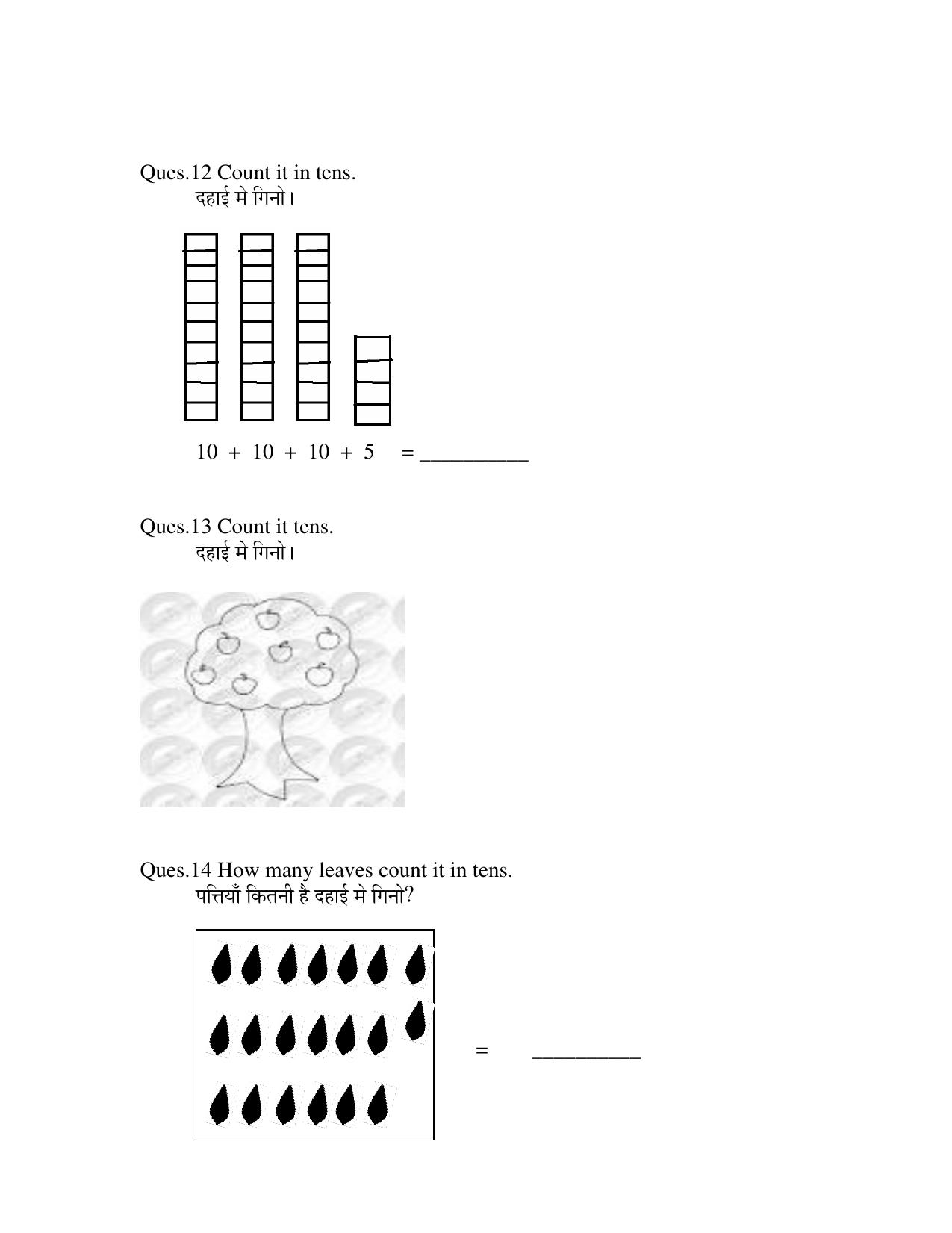 Worksheets for Class 2 Maths Assignment 13 - Page 4