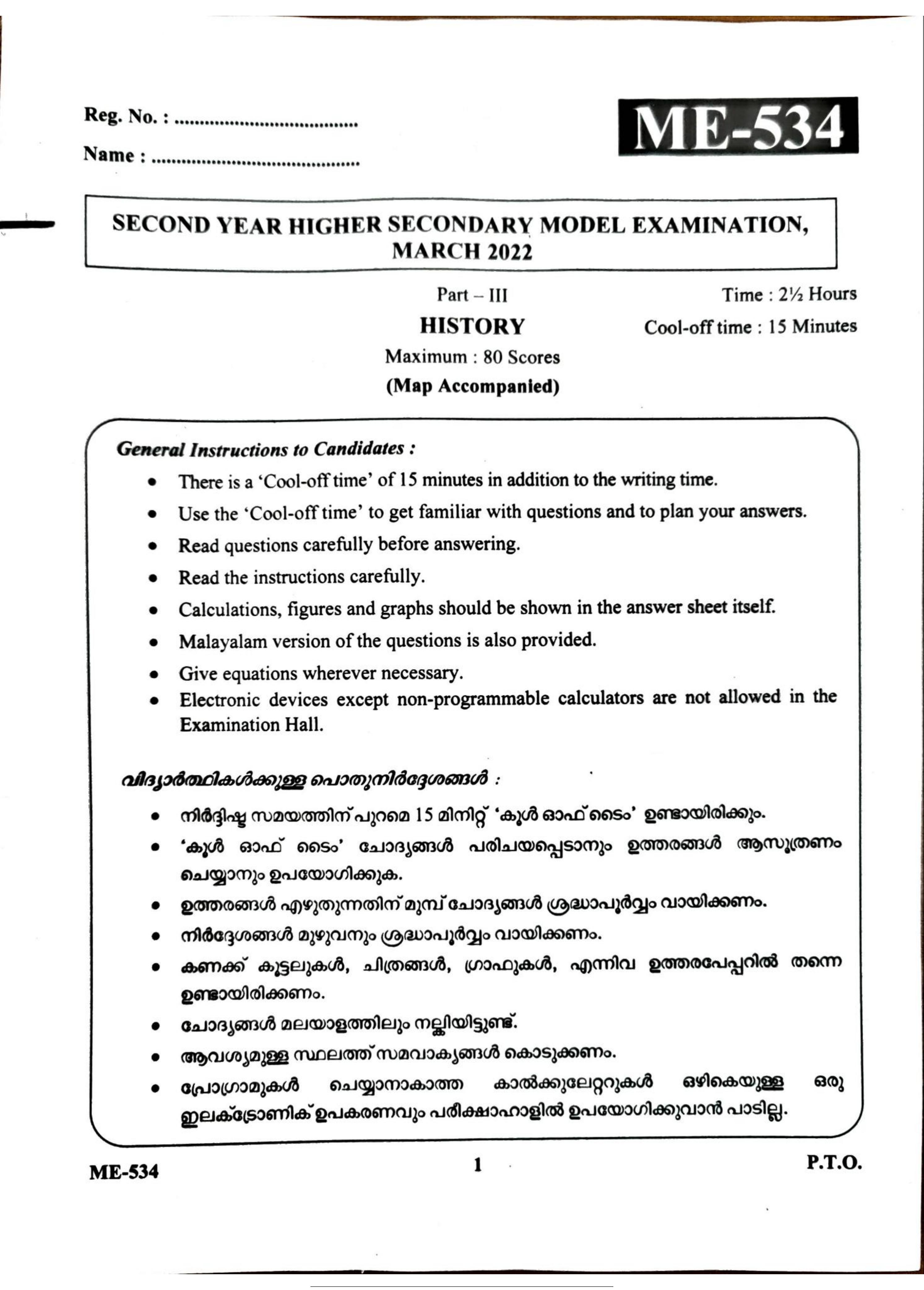 Kerala Plus Two 2022 History Model  Question paper - Page 1