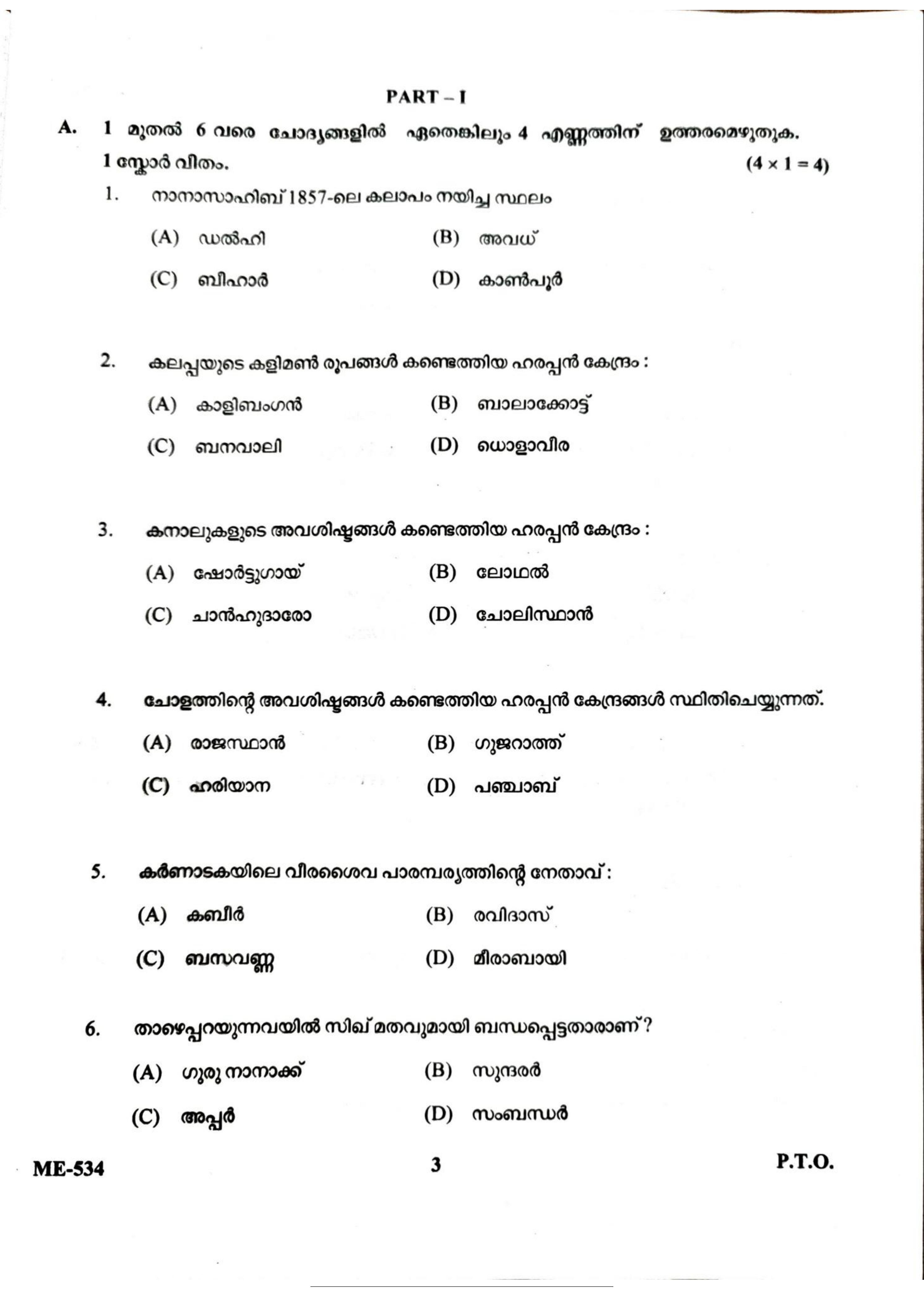 Kerala Plus Two 2022 History Model  Question paper - Page 3