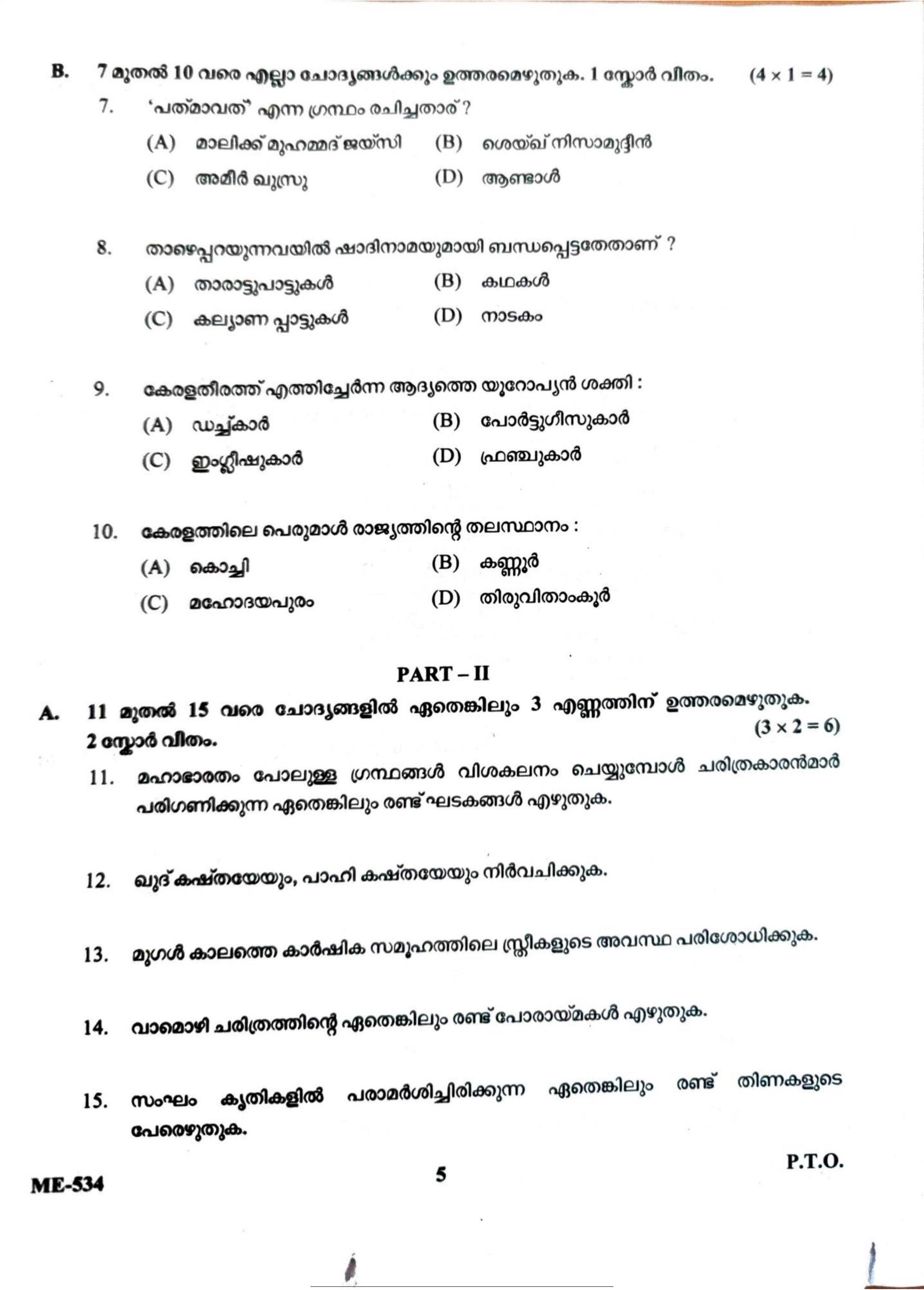 Kerala Plus Two 2022 History Model  Question paper - Page 5