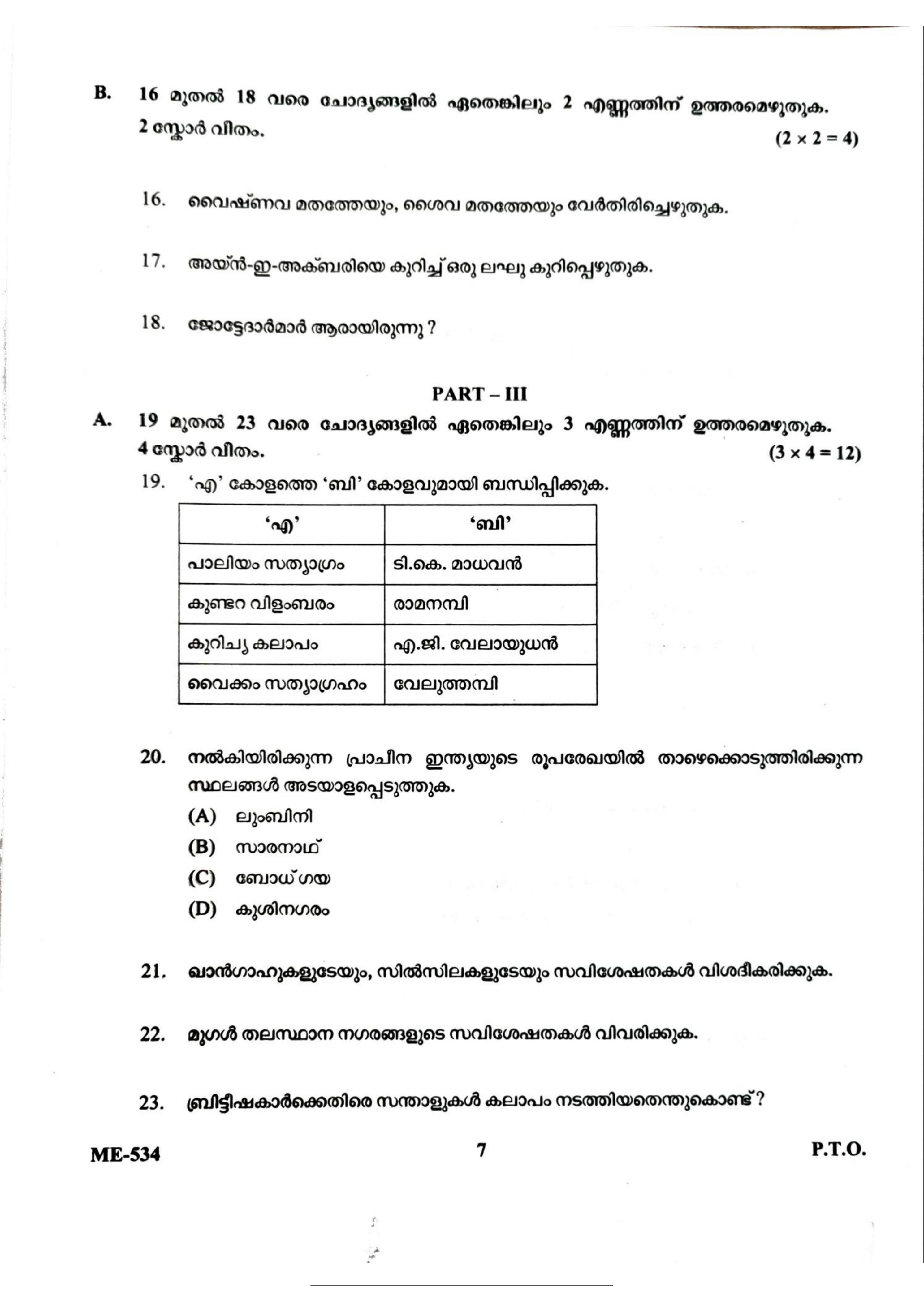 Kerala Plus Two 2022 History Model  Question paper - Page 7