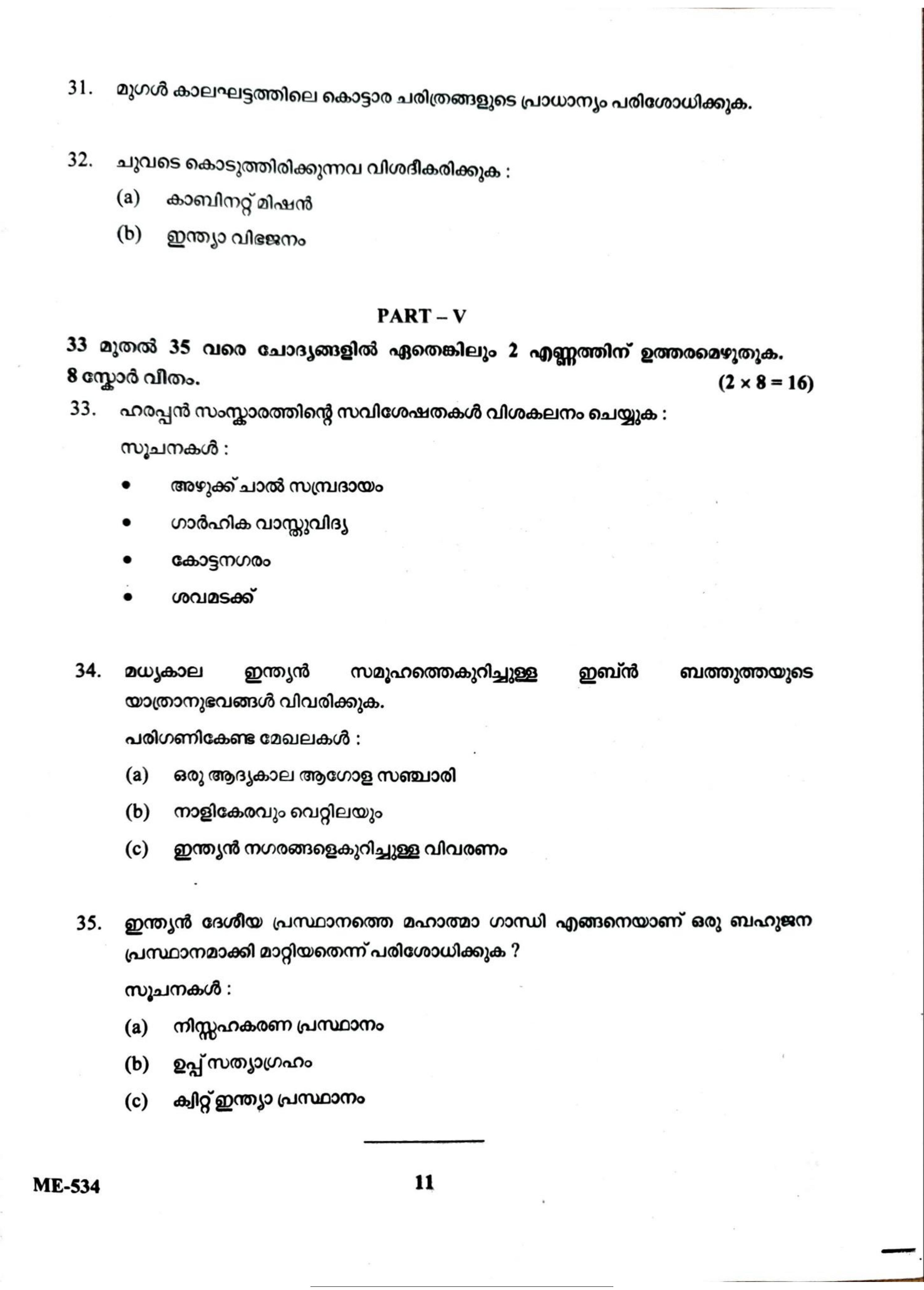 Kerala Plus Two 2022 History Model  Question paper - Page 11