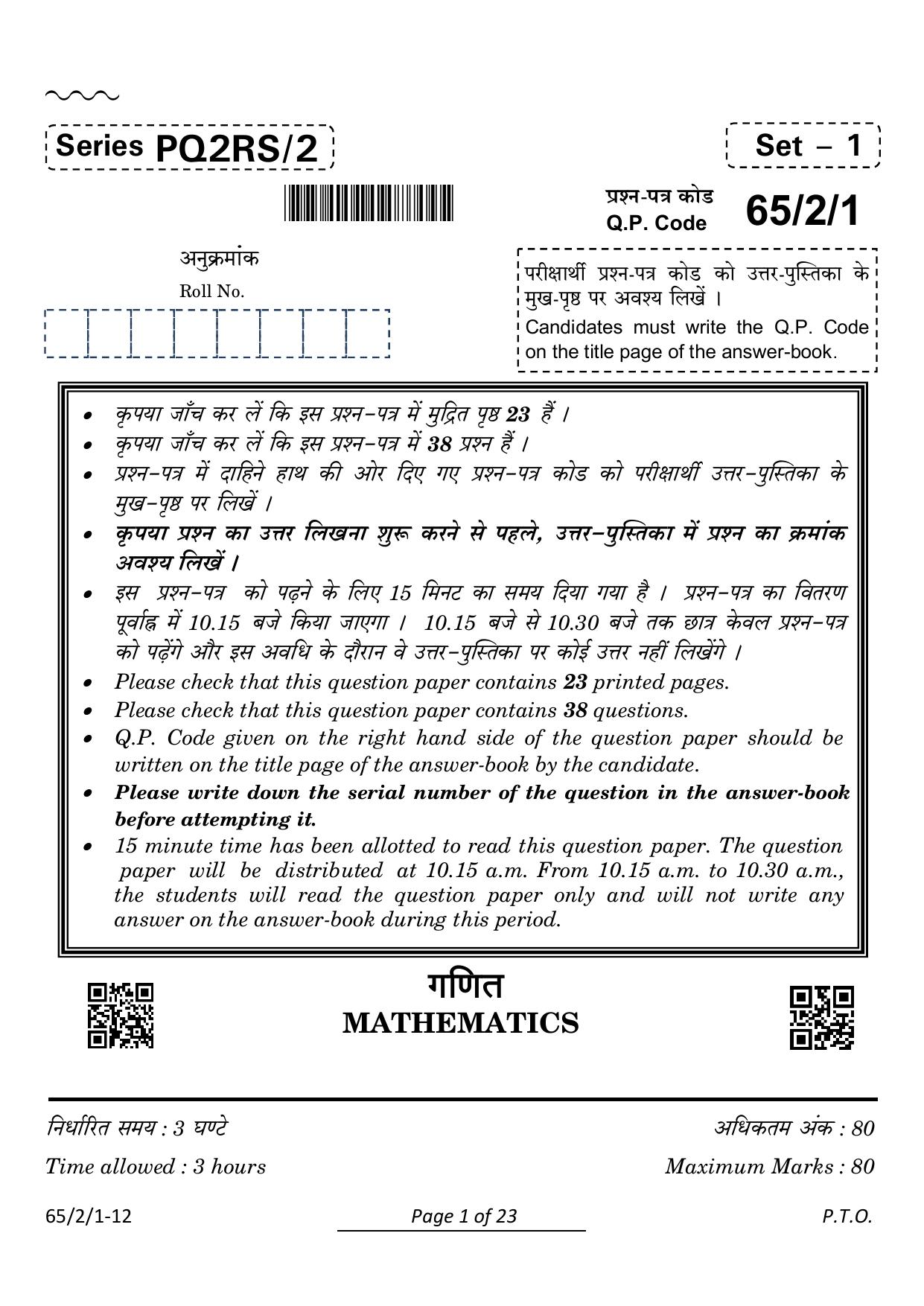 CBSE Class 12 65-2-1 Mathematics 2024 Question Paper - Page 1