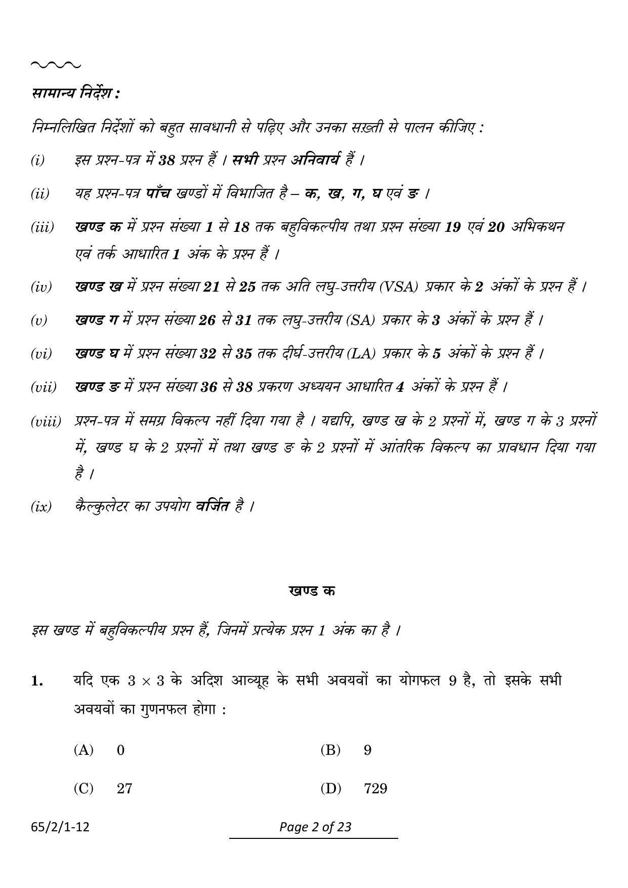 CBSE Class 12 65-2-1 Mathematics 2024 Question Paper - Page 2